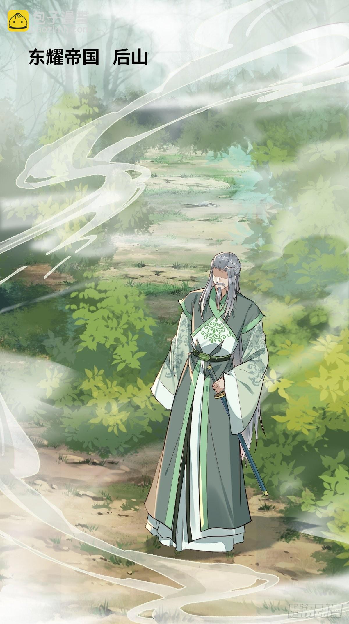 鬼醫鳳九 - 517哥哥威武！ - 4