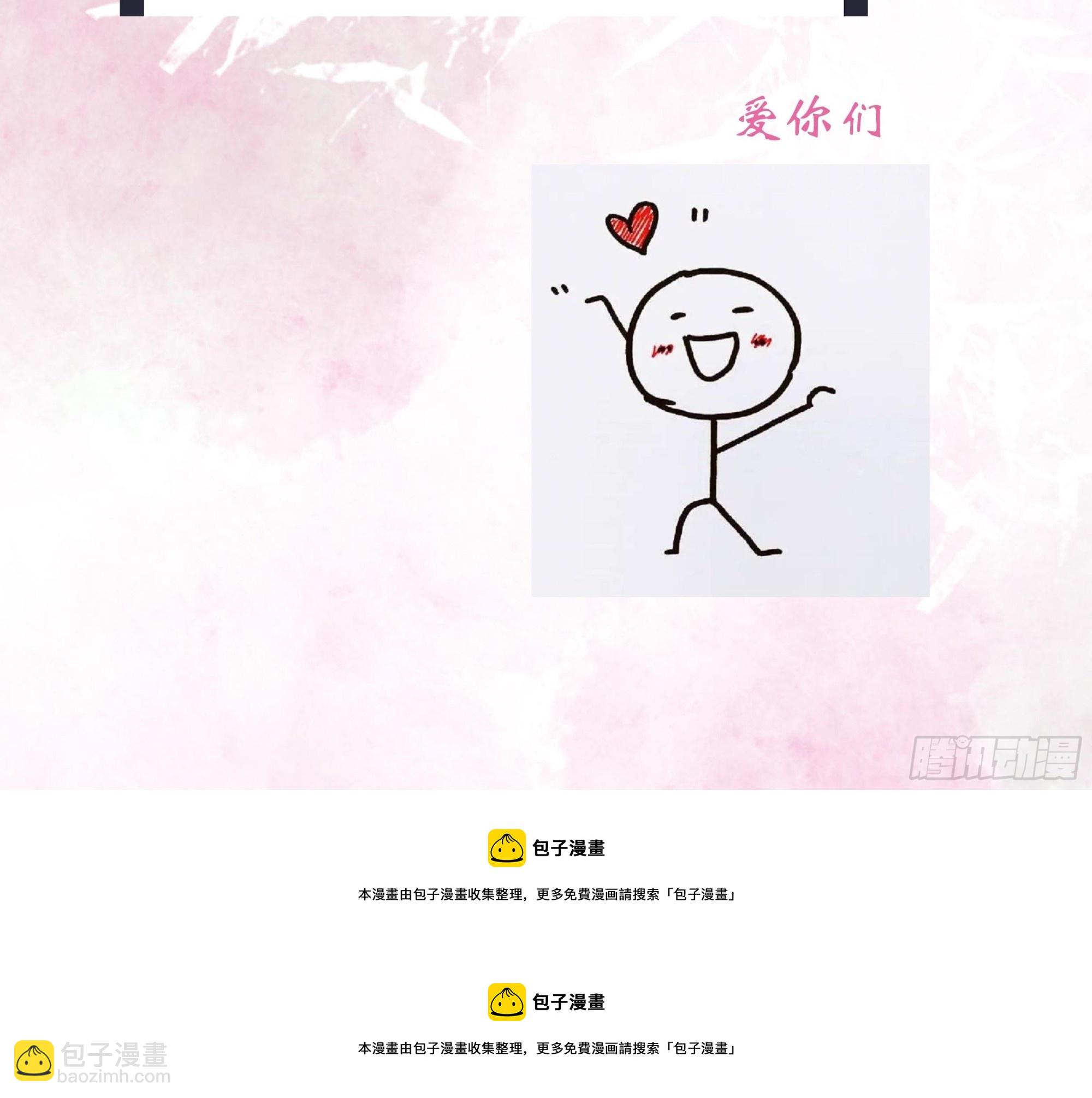 鬼醫鳳九 - 517哥哥威武！ - 7