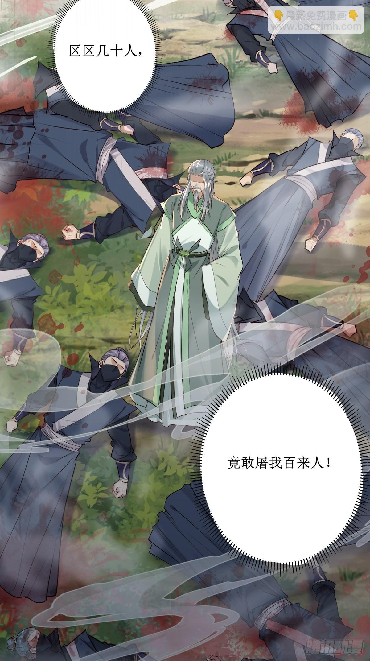 鬼醫鳳九 - 517哥哥威武！ - 6