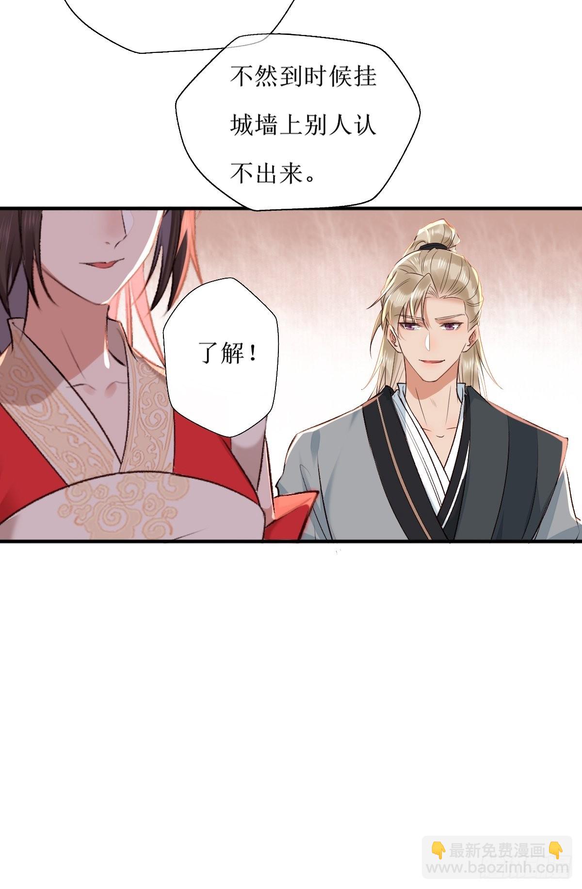 鬼醫鳳九 - 519奉你爲主！ - 4