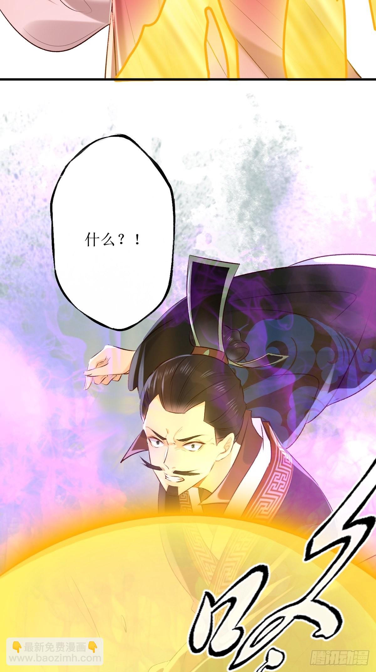 鬼醫鳳九 - 519奉你爲主！ - 6