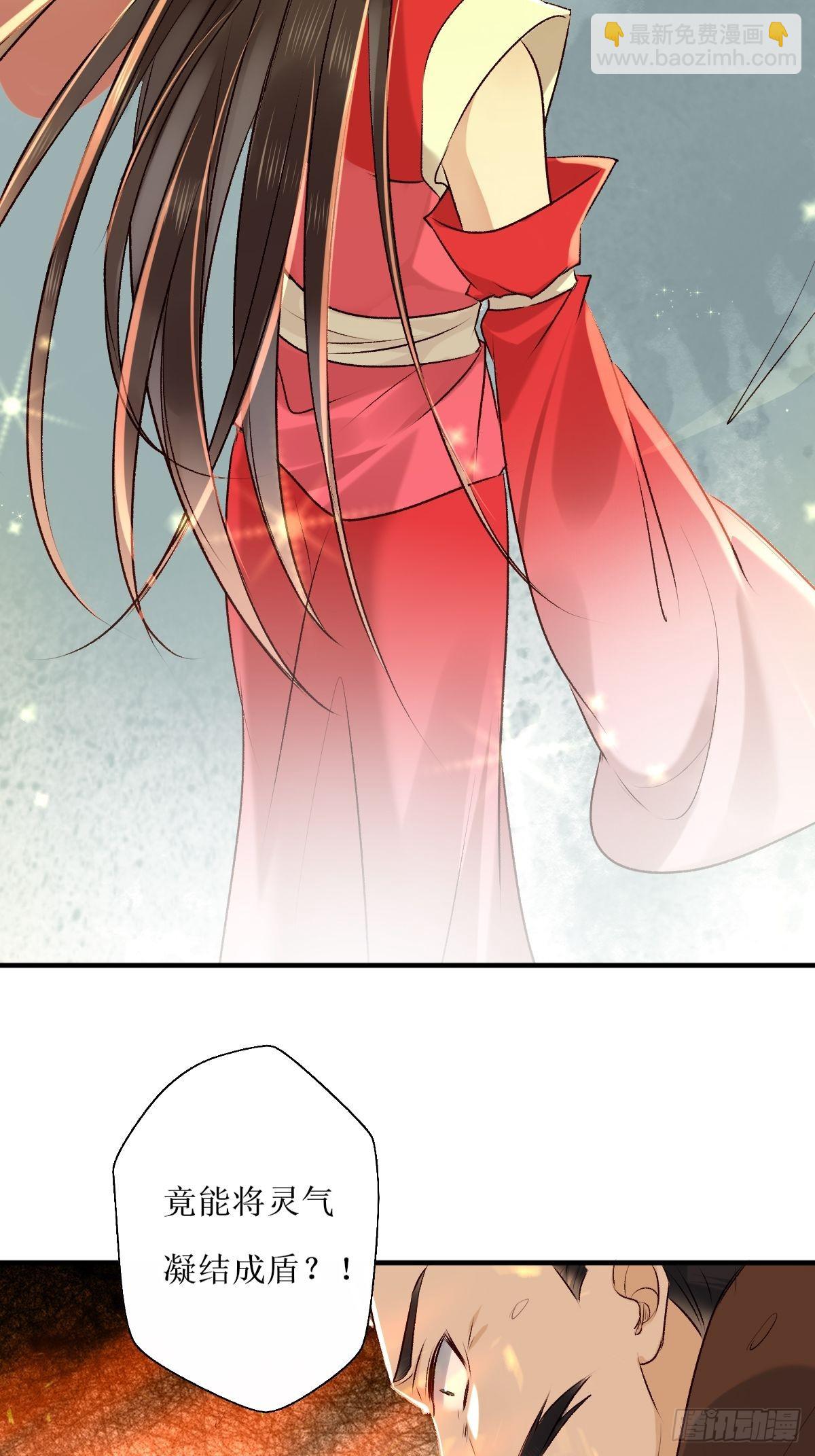 鬼醫鳳九 - 519奉你爲主！ - 1