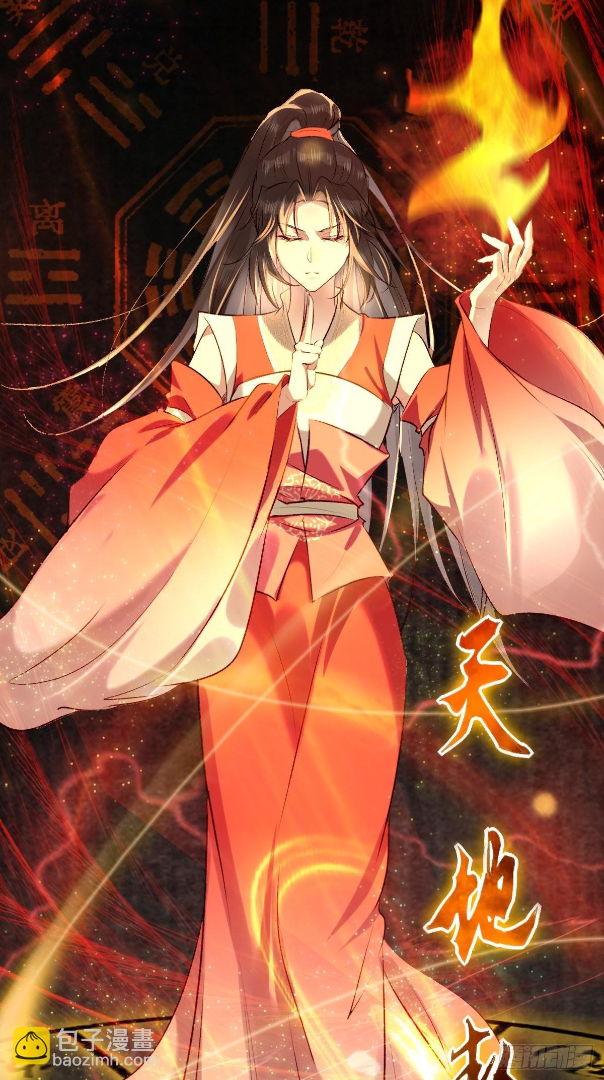 鬼醫鳳九 - 519奉你爲主！ - 3