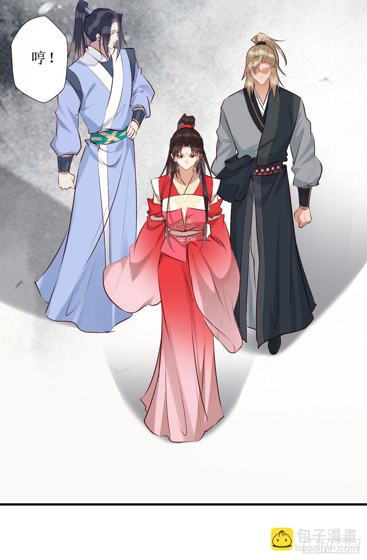 鬼醫鳳九 - 519奉你爲主！ - 7