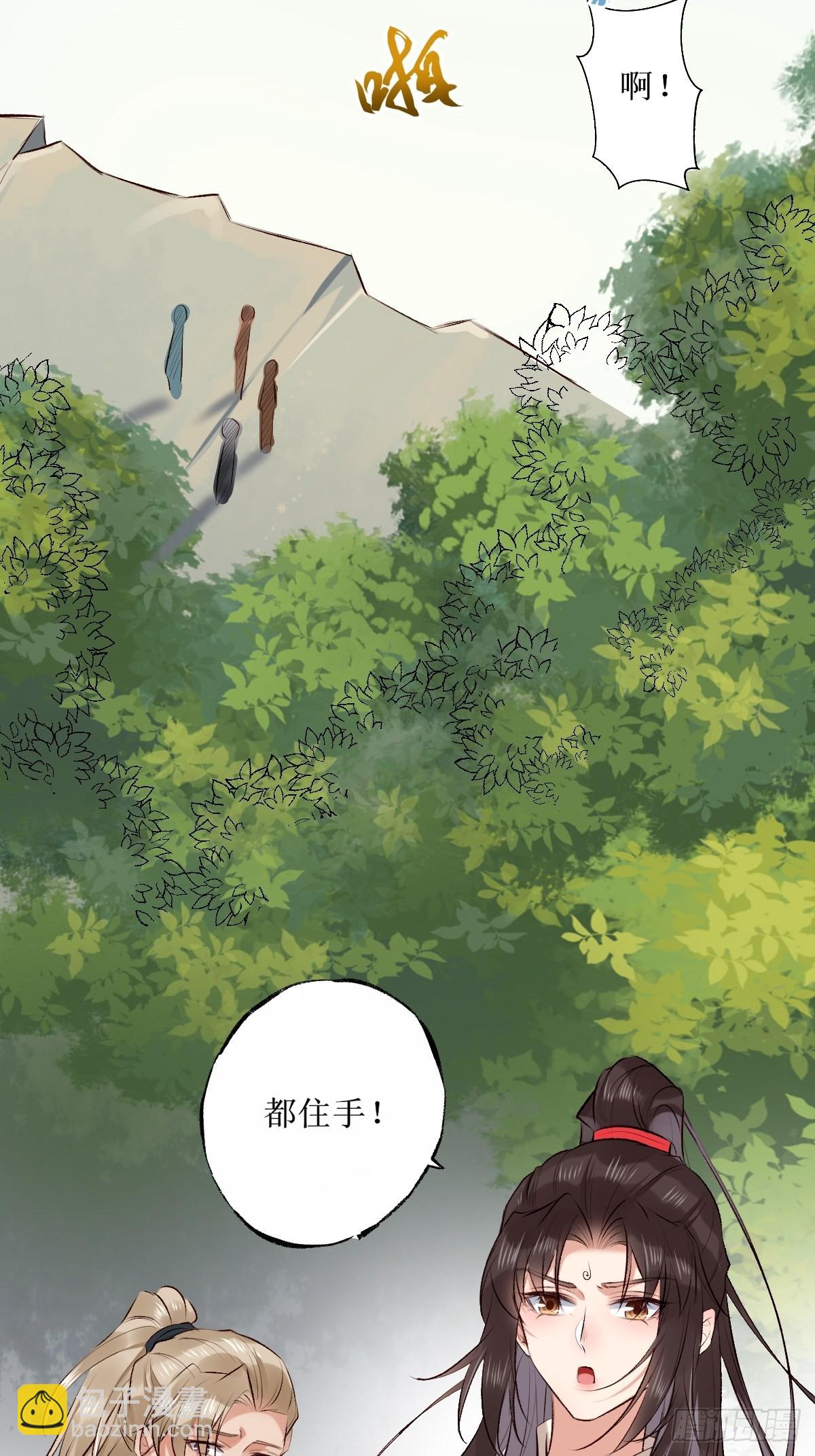 鬼醫鳳九 - 519奉你爲主！ - 3