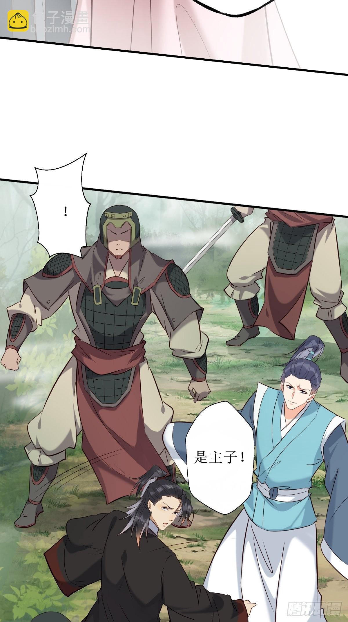 鬼醫鳳九 - 519奉你爲主！ - 5