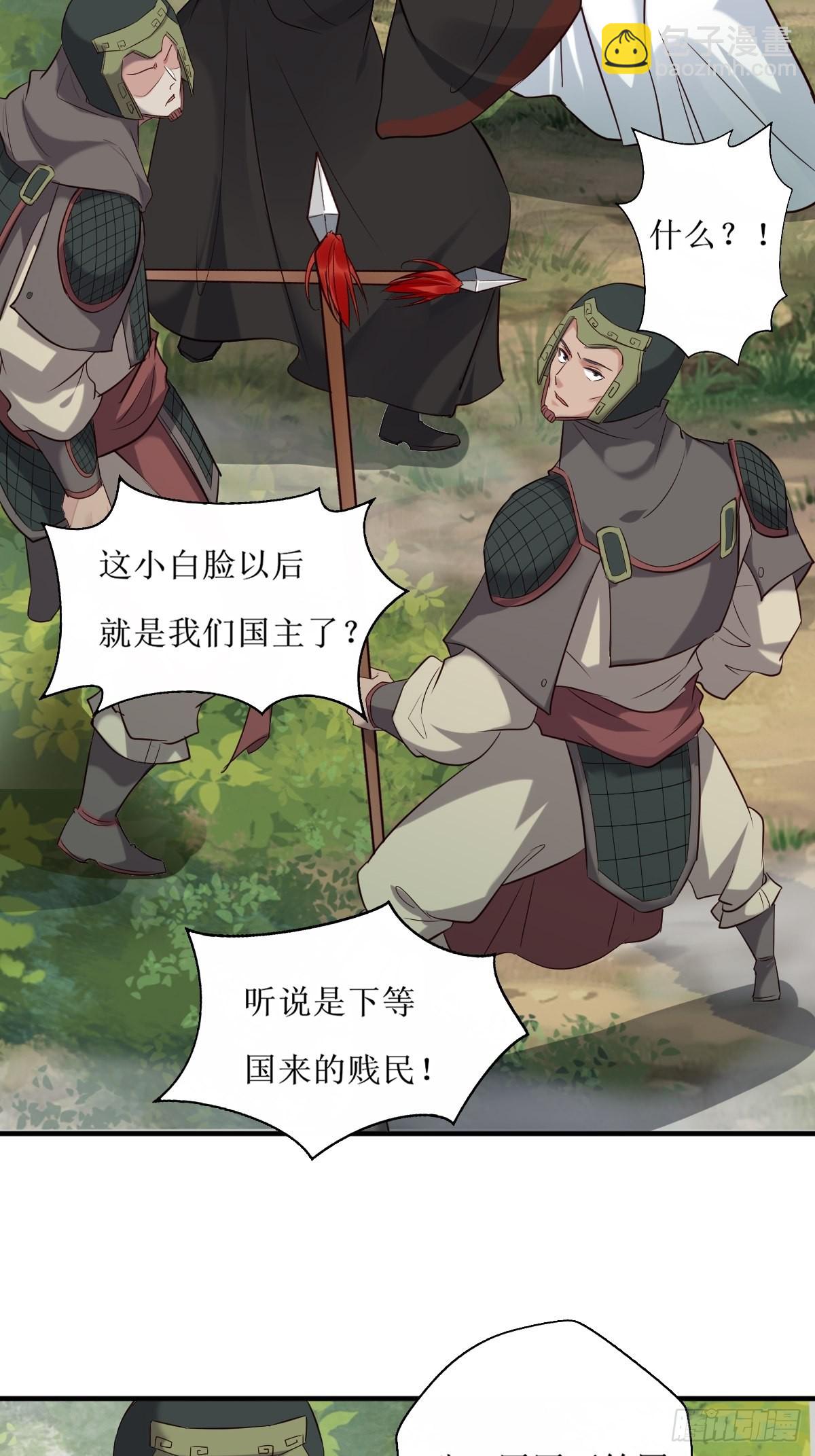 鬼醫鳳九 - 519奉你爲主！ - 6