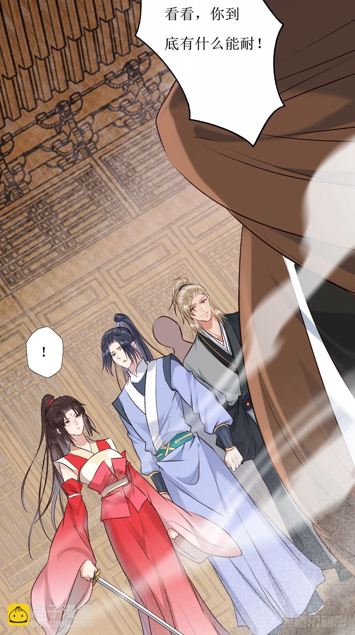 鬼醫鳳九 - 519奉你爲主！ - 7