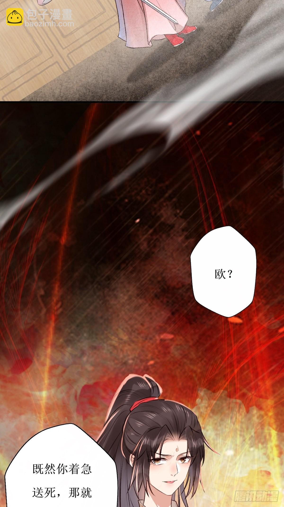 鬼醫鳳九 - 519奉你爲主！ - 1