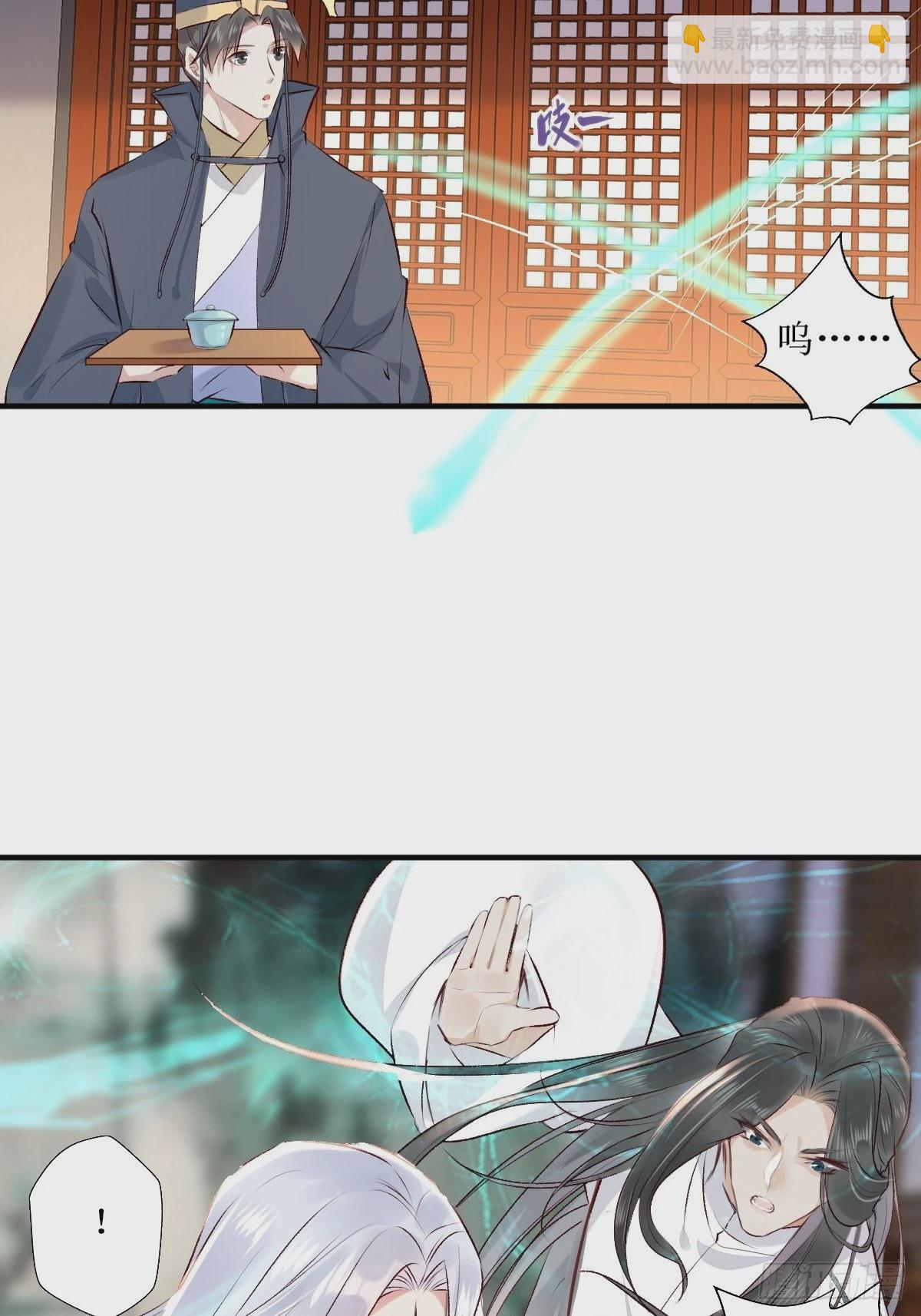 鬼醫鳳九 - 521好濃的“茶”味 - 5