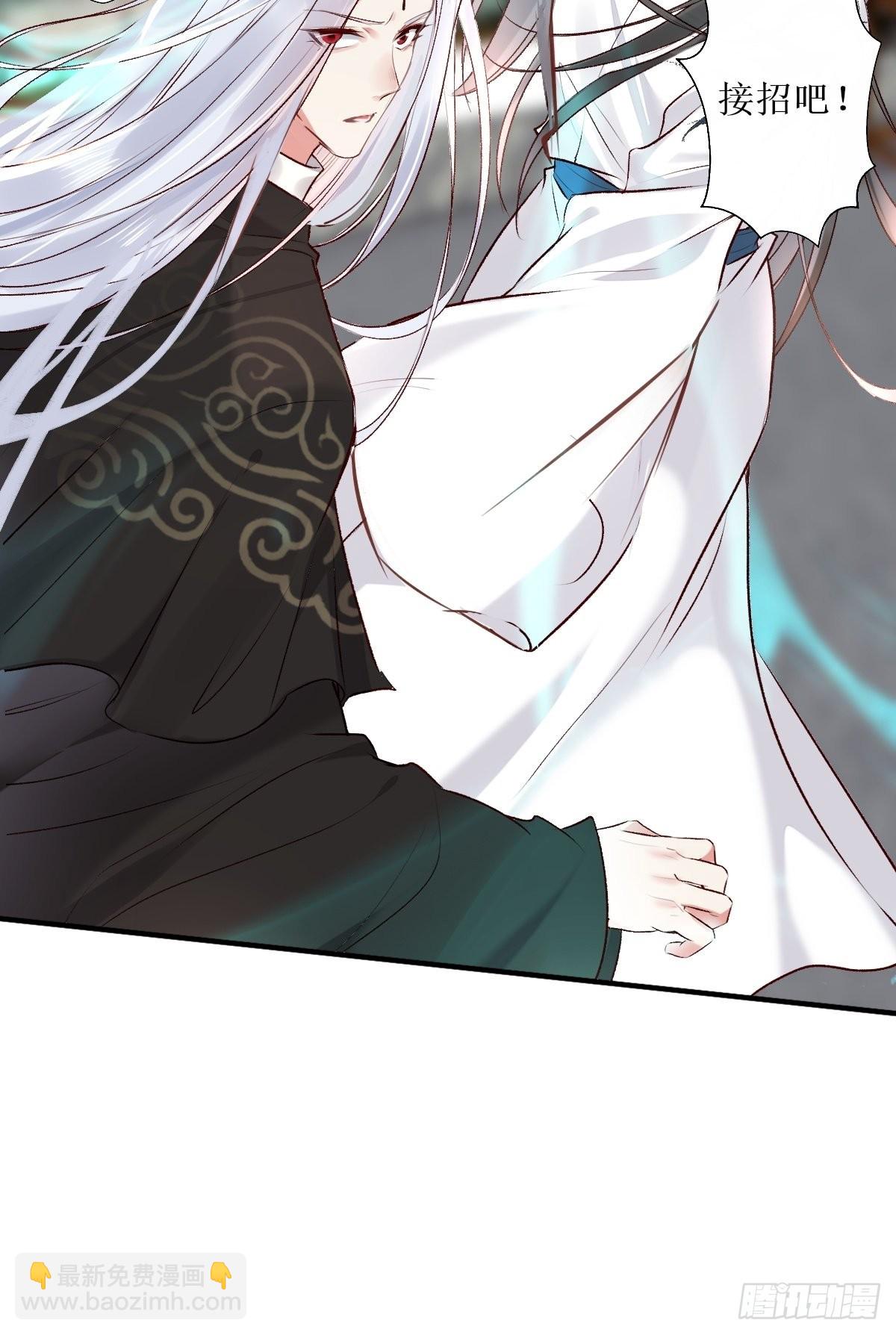 鬼醫鳳九 - 521好濃的“茶”味 - 6