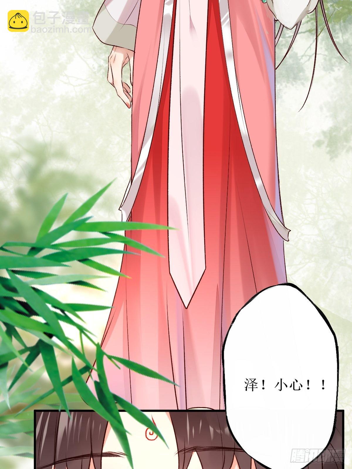 鬼醫鳳九 - 521好濃的“茶”味 - 1