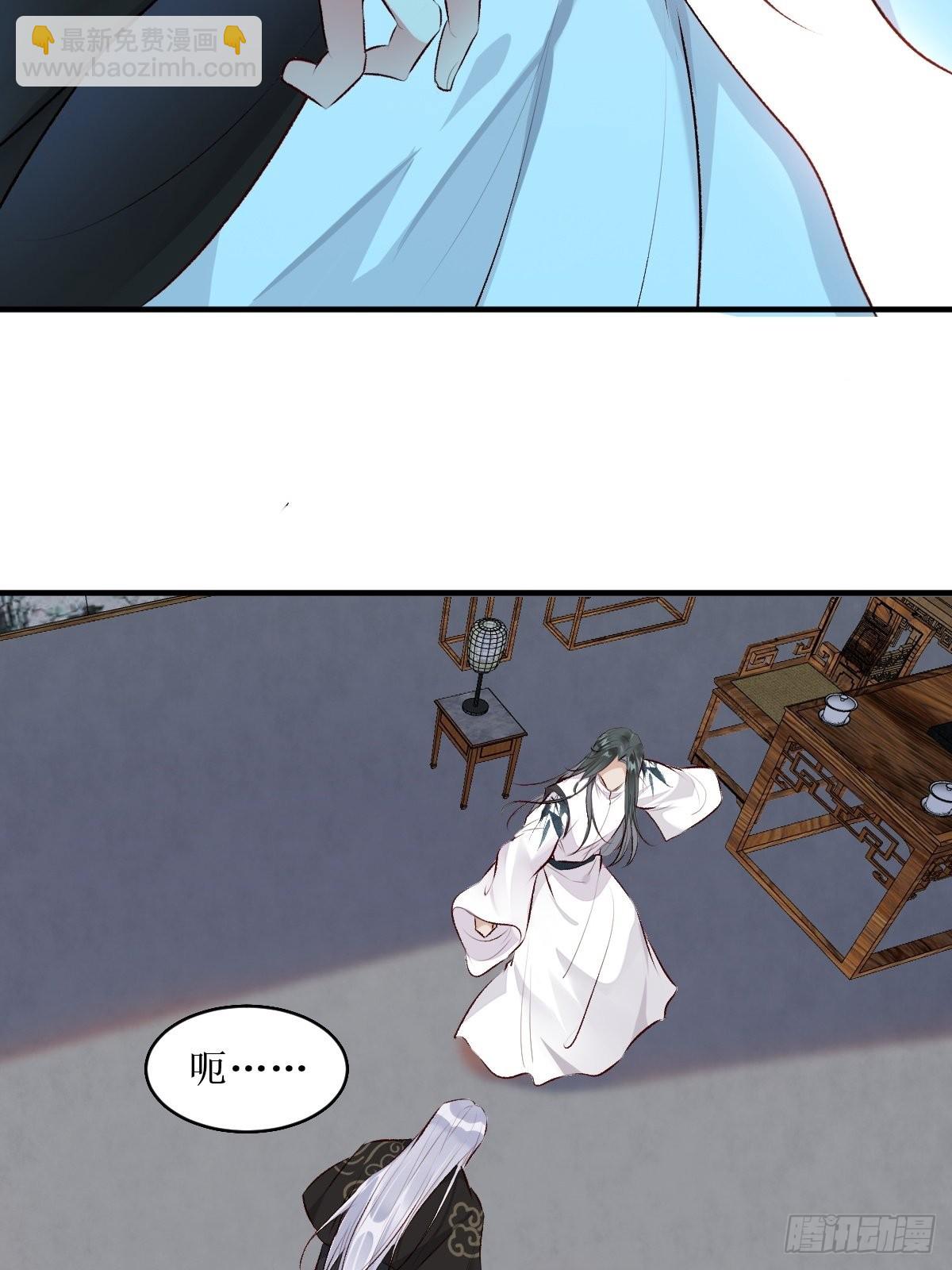 鬼醫鳳九 - 521好濃的“茶”味 - 4