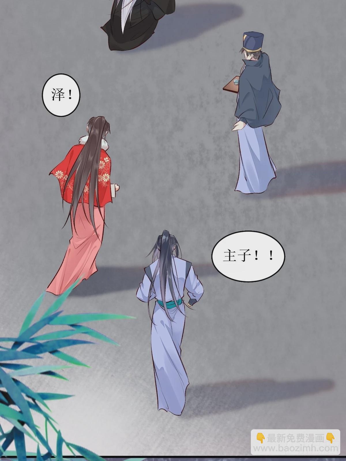 鬼醫鳳九 - 521好濃的“茶”味 - 5