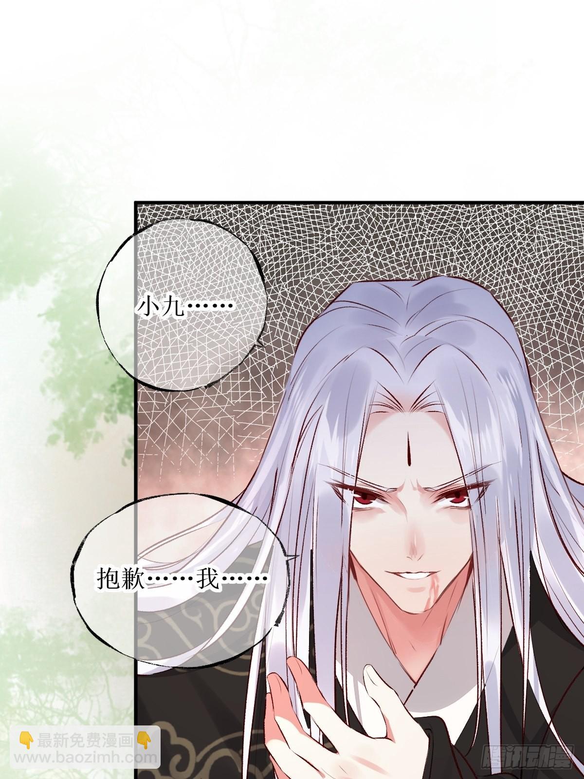 鬼醫鳳九 - 521好濃的“茶”味 - 3