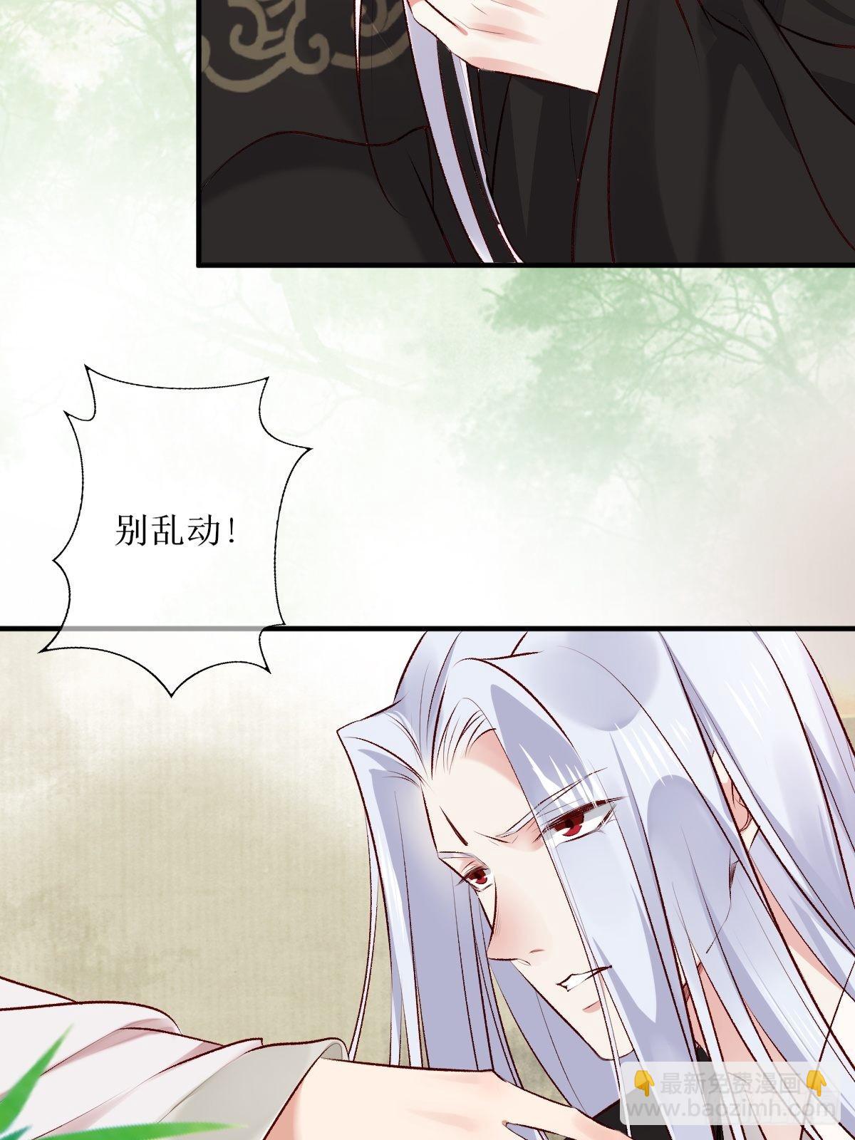 鬼醫鳳九 - 521好濃的“茶”味 - 4