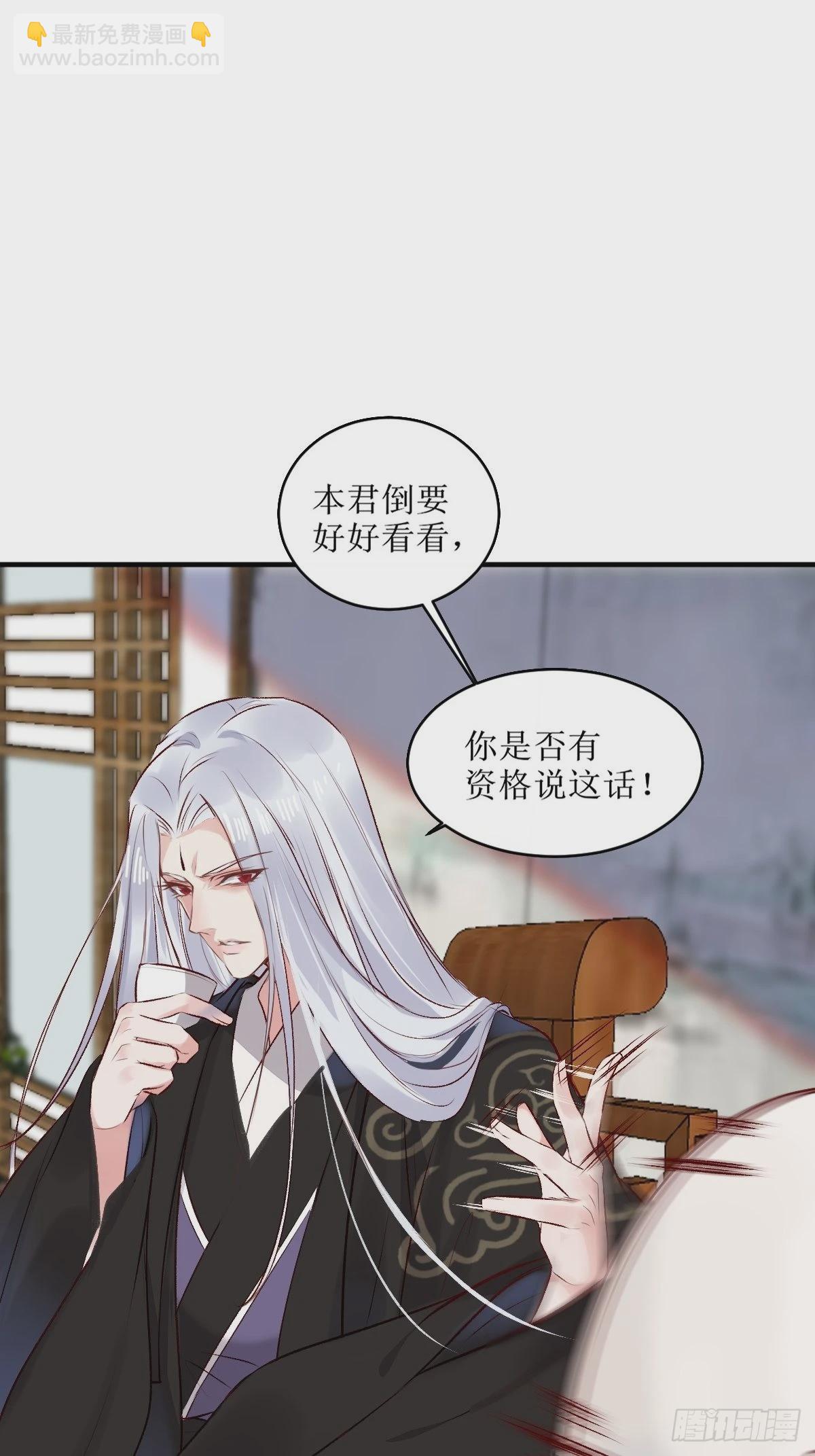 鬼醫鳳九 - 521好濃的“茶”味 - 7