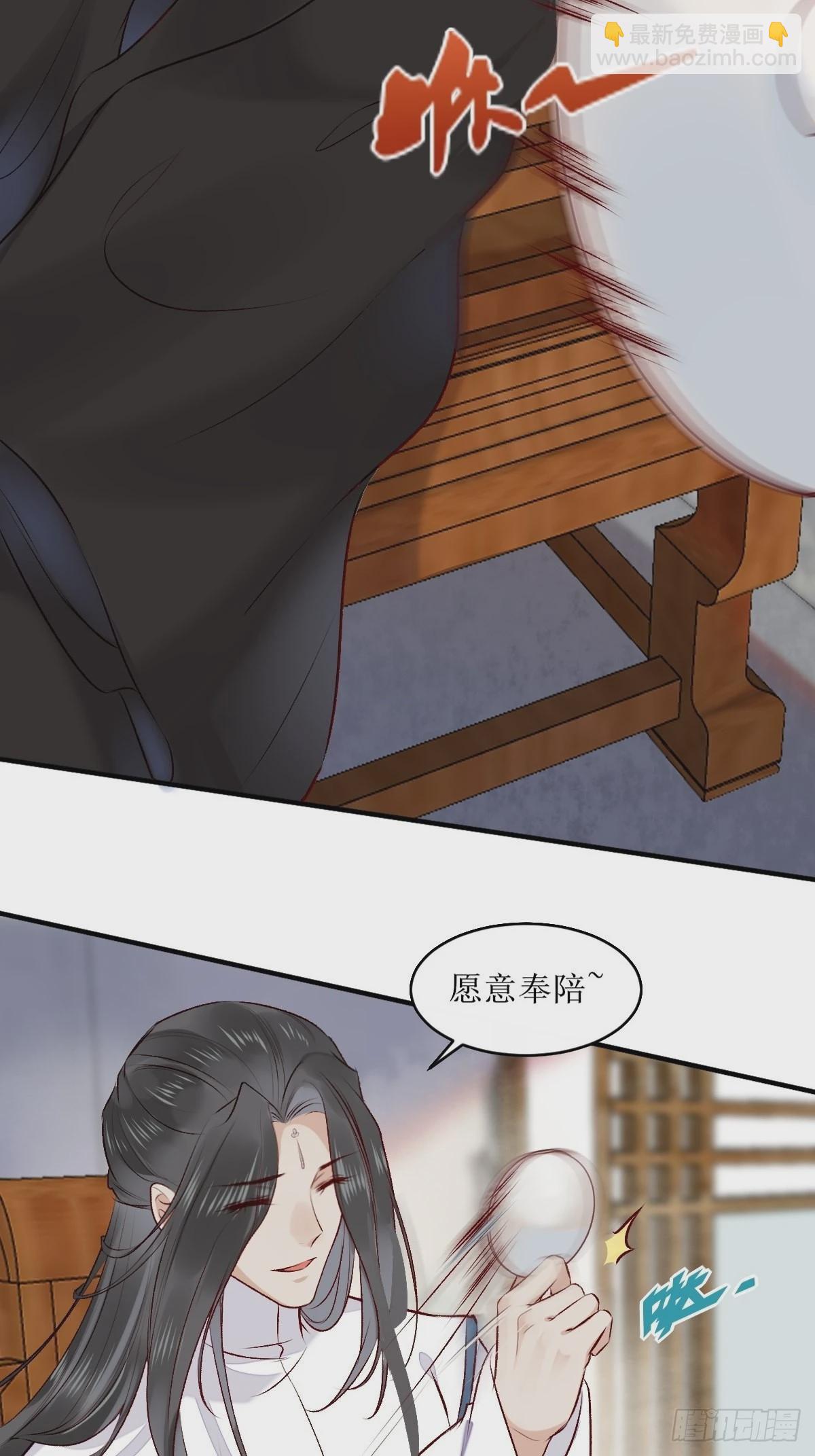 鬼醫鳳九 - 521好濃的“茶”味 - 1