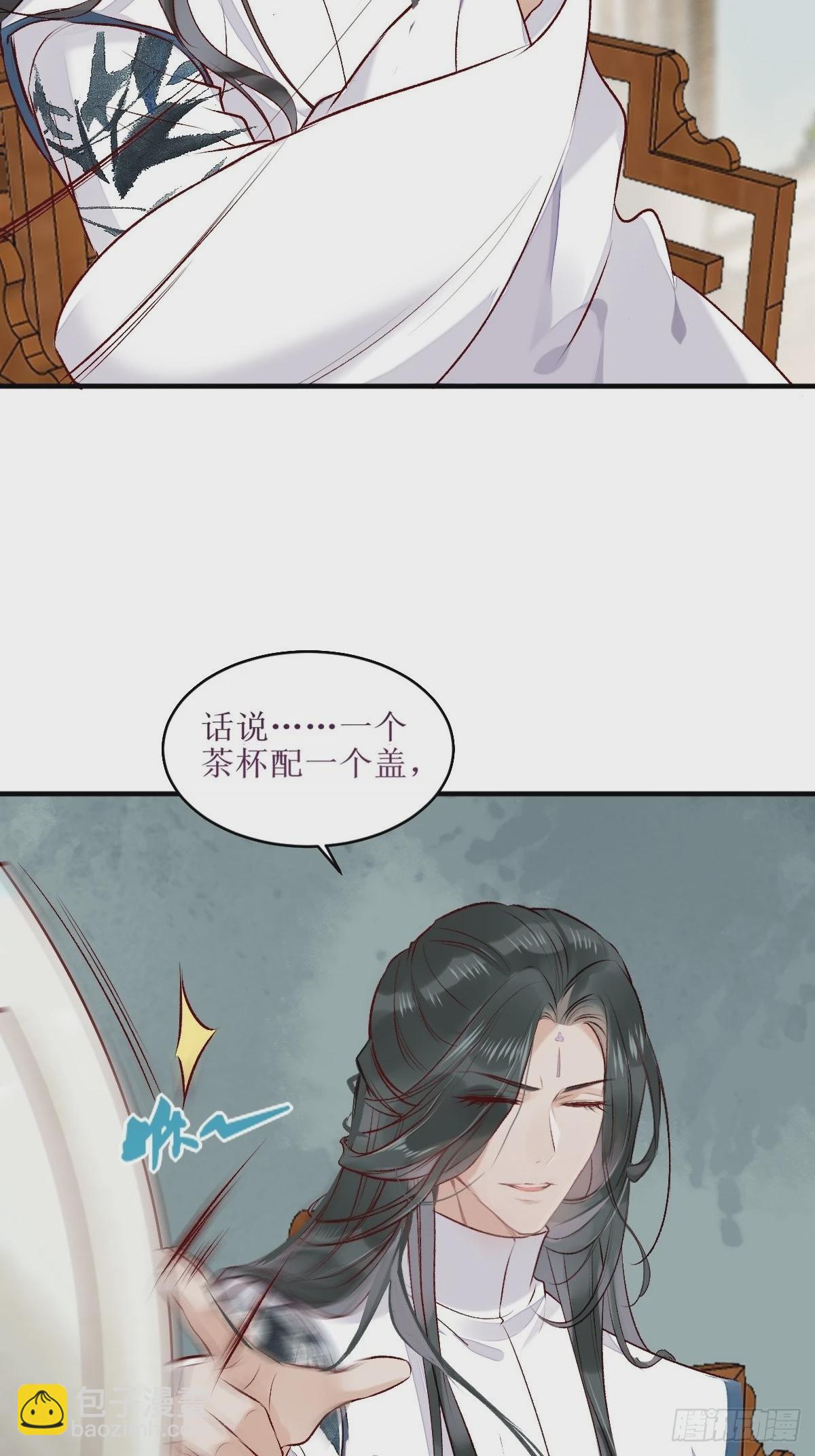 鬼醫鳳九 - 521好濃的“茶”味 - 2