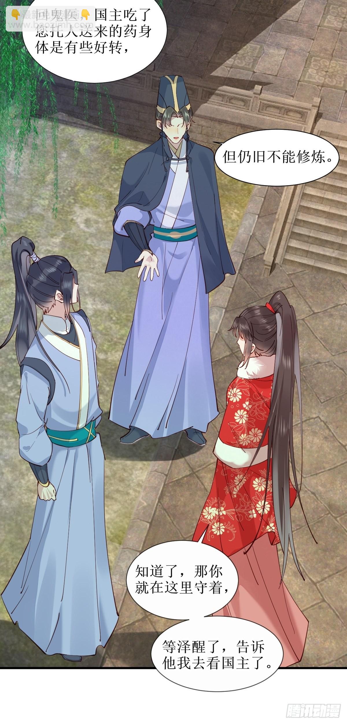 鬼醫鳳九 - 523灰狼這個小機靈 - 4