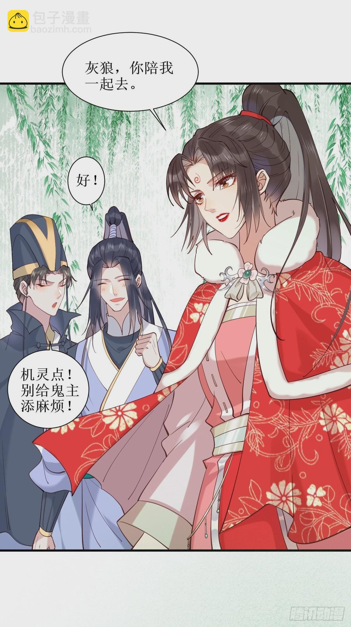 鬼醫鳳九 - 523灰狼這個小機靈 - 5