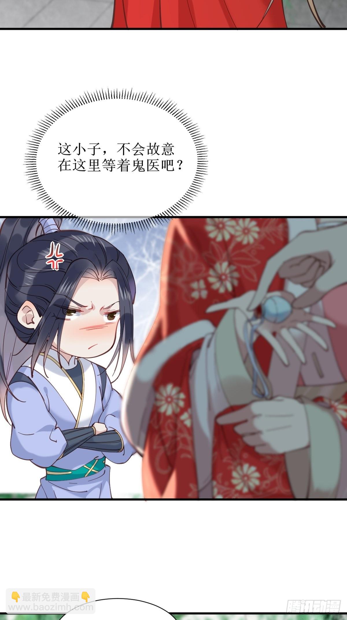 鬼醫鳳九 - 523灰狼這個小機靈 - 4