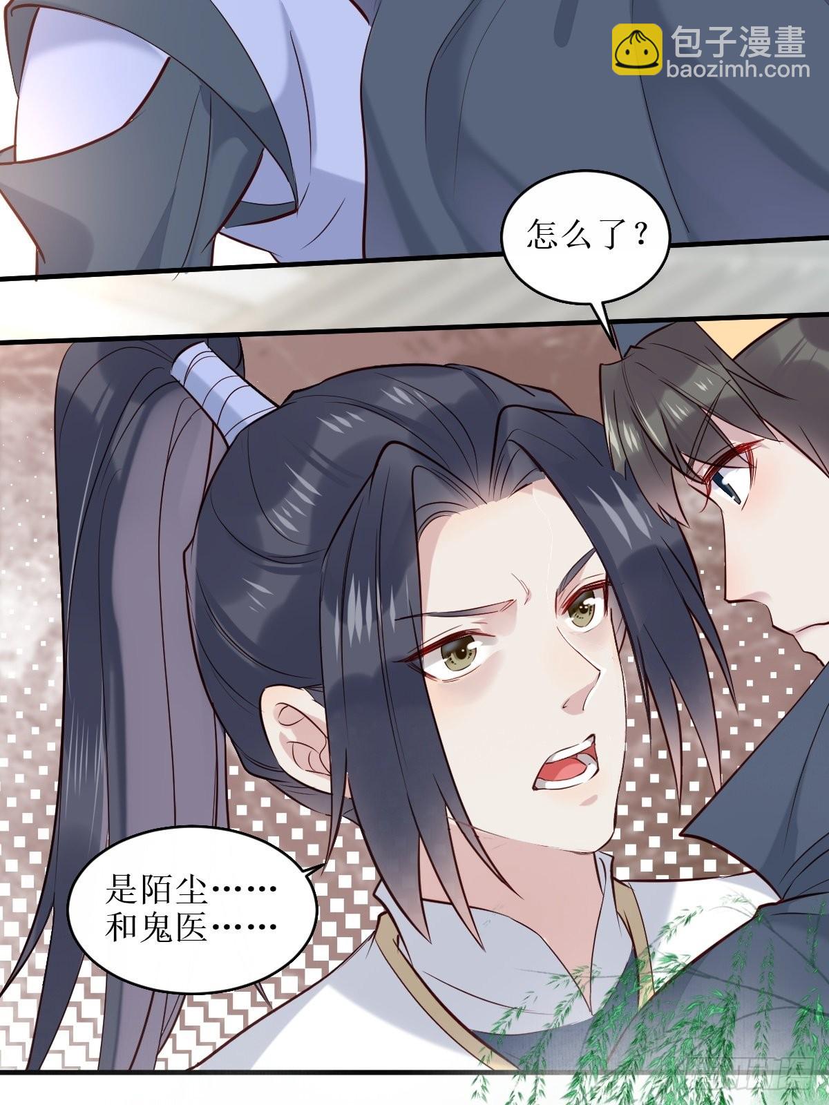 鬼醫鳳九 - 523灰狼這個小機靈 - 6