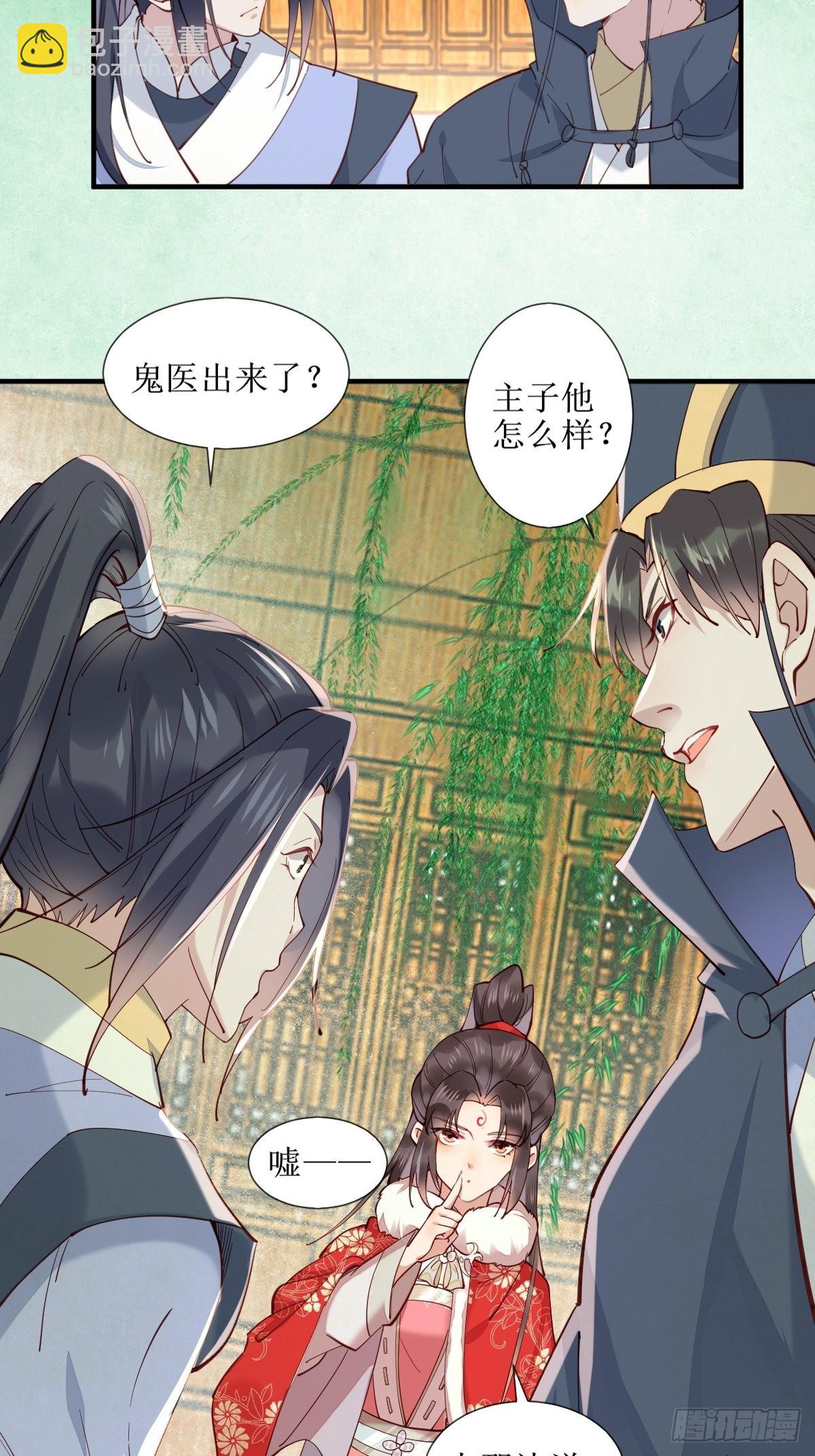 鬼醫鳳九 - 523灰狼這個小機靈 - 2