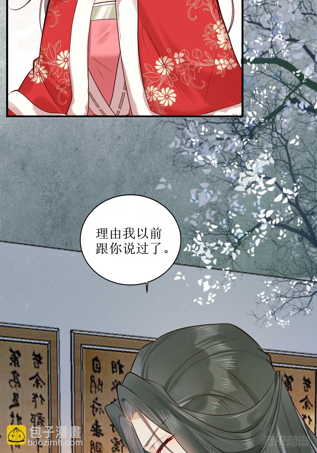 鬼醫鳳九 - 525澤三歲~(1/2) - 3