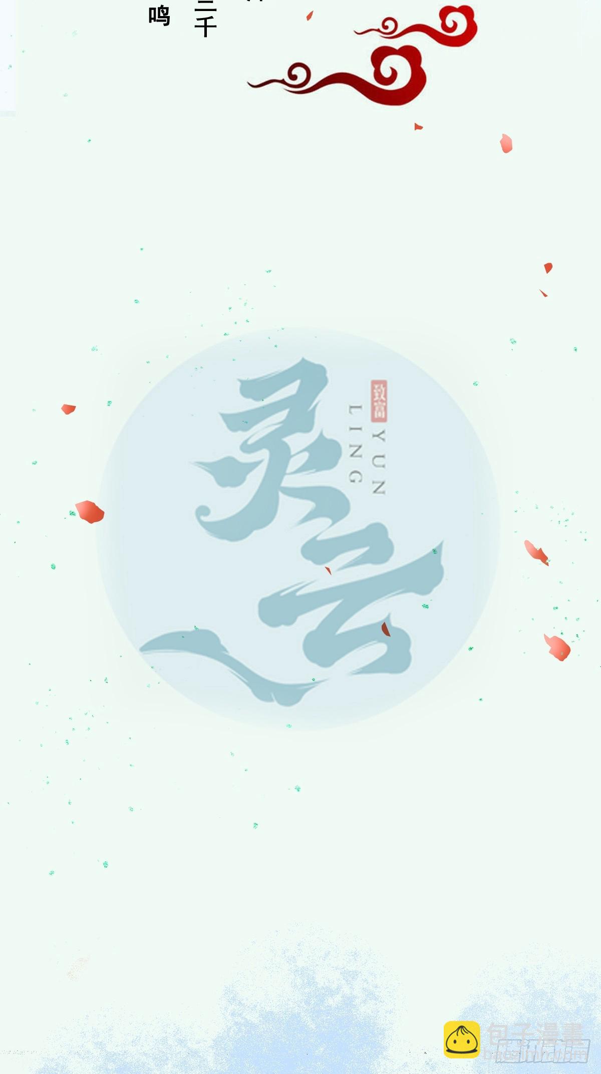 鬼醫鳳九 - 525澤三歲~(1/2) - 2