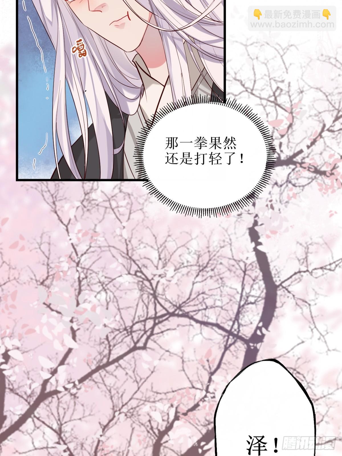 鬼醫鳳九 - 525澤三歲~(1/2) - 4