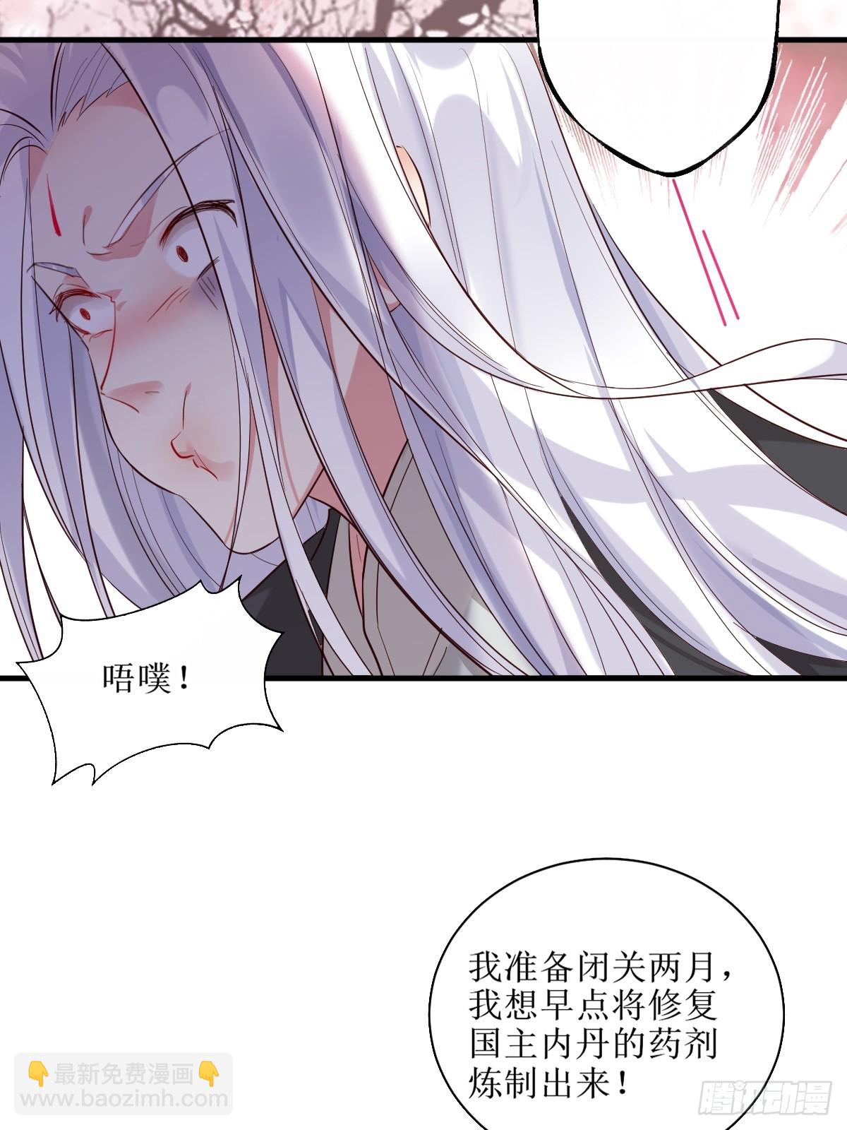 鬼醫鳳九 - 525澤三歲~(1/2) - 5