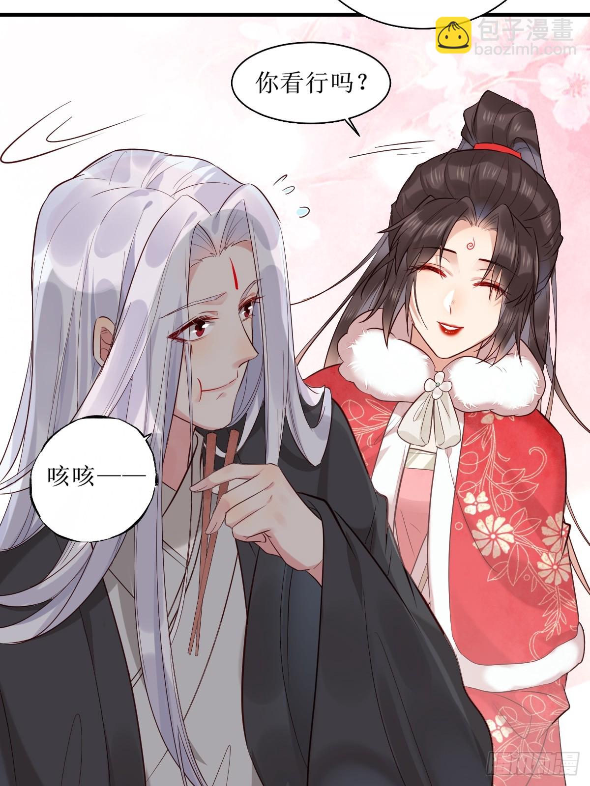 鬼醫鳳九 - 525澤三歲~(1/2) - 6