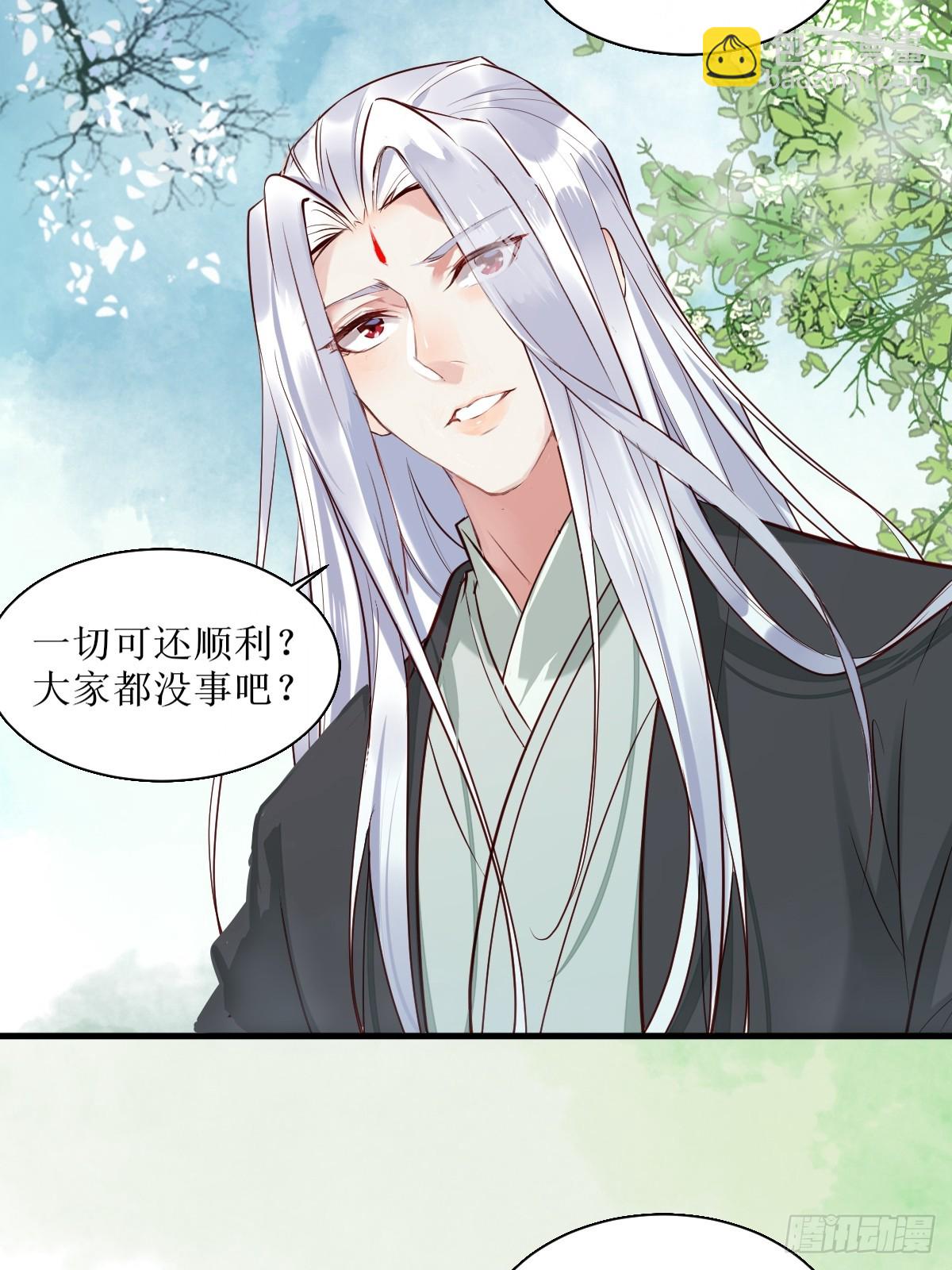 鬼醫鳳九 - 525澤三歲~(1/2) - 5