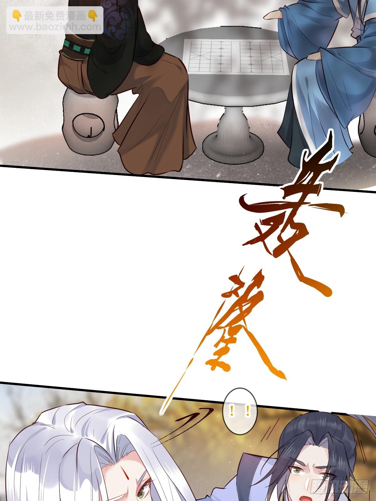 鬼醫鳳九 - 525澤三歲~(1/2) - 5