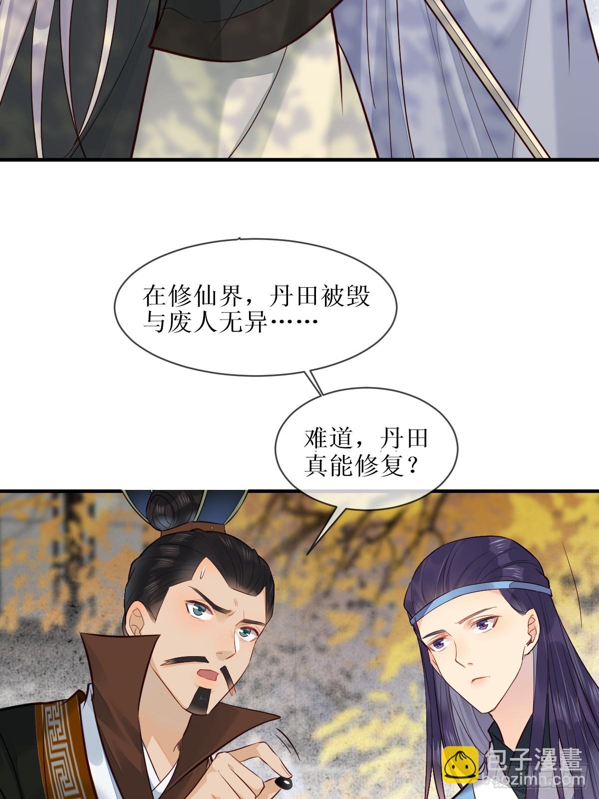 鬼醫鳳九 - 525澤三歲~(1/2) - 8