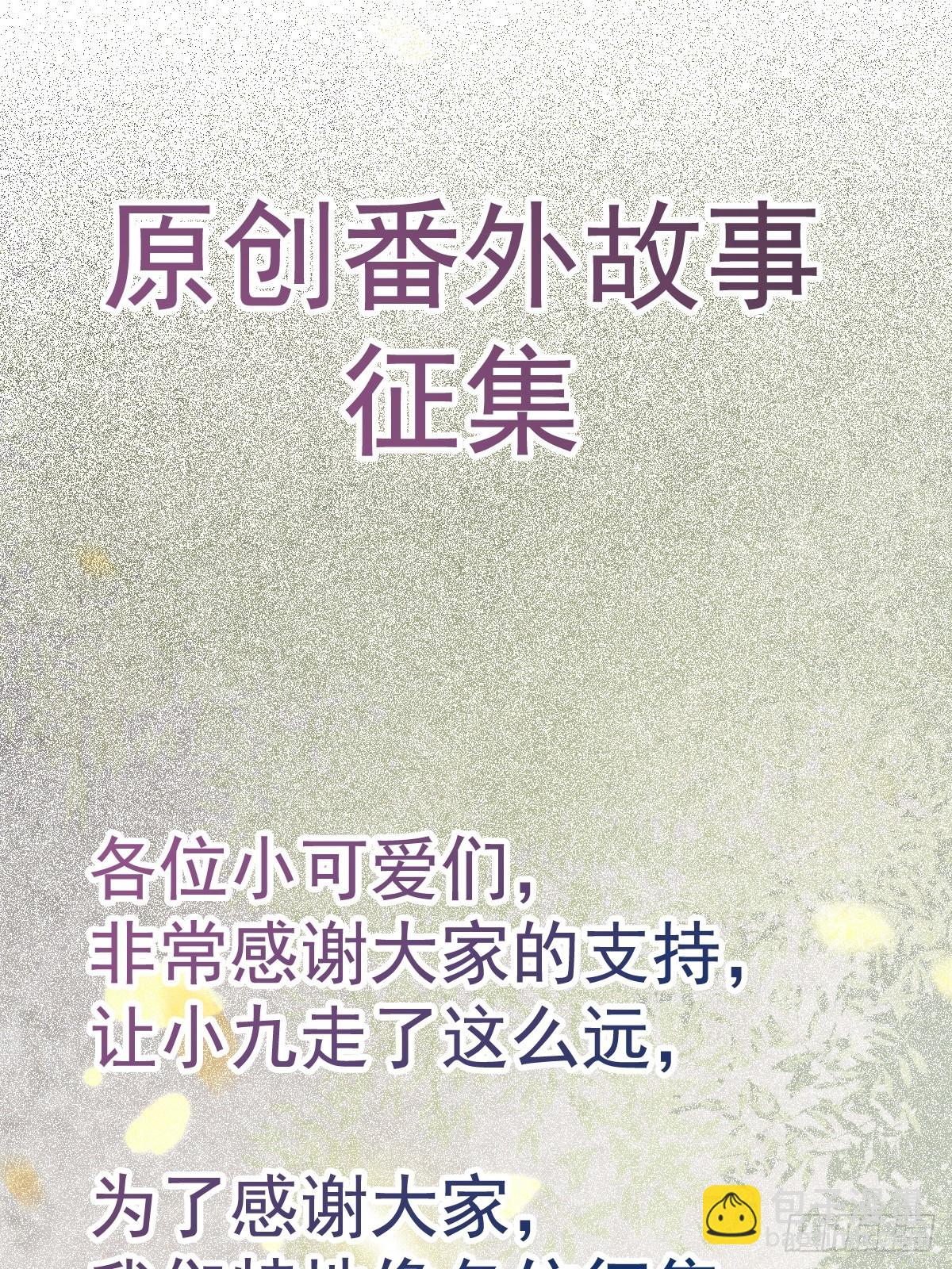 鬼醫鳳九 - 525澤三歲~(2/2) - 3