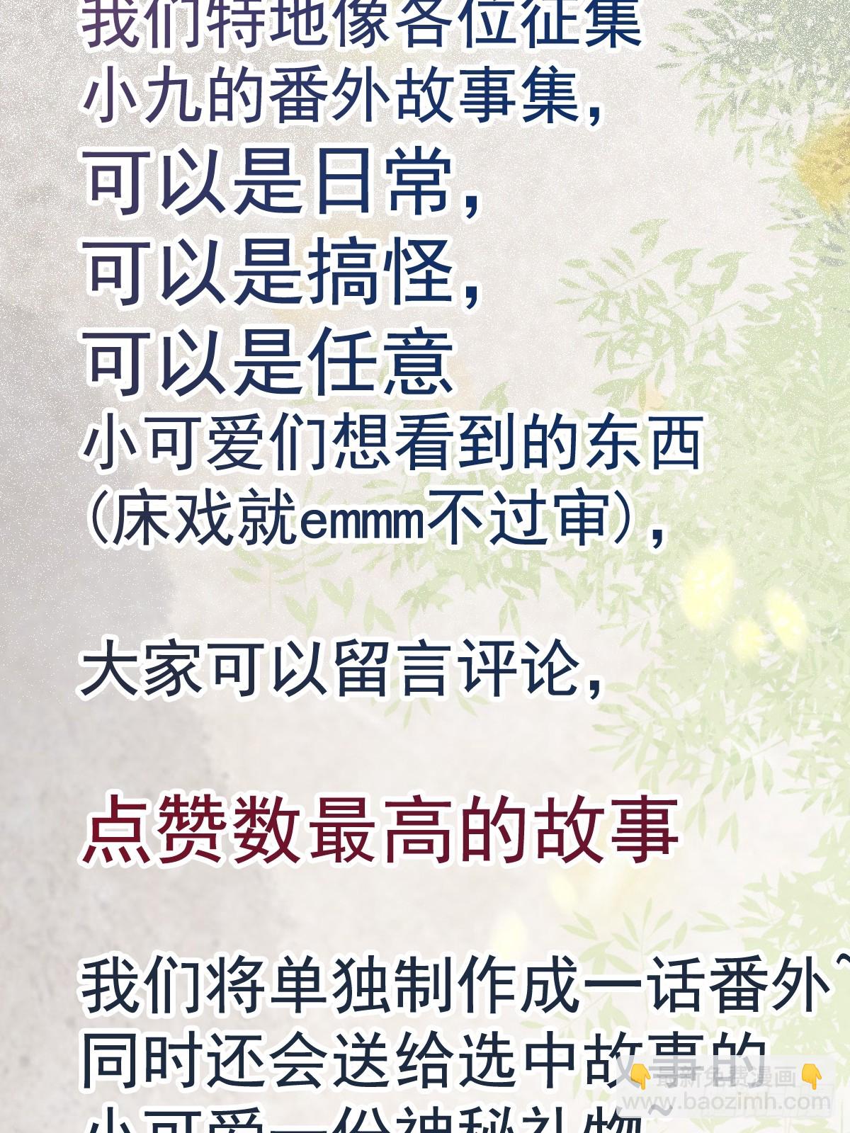 鬼醫鳳九 - 525澤三歲~(2/2) - 4