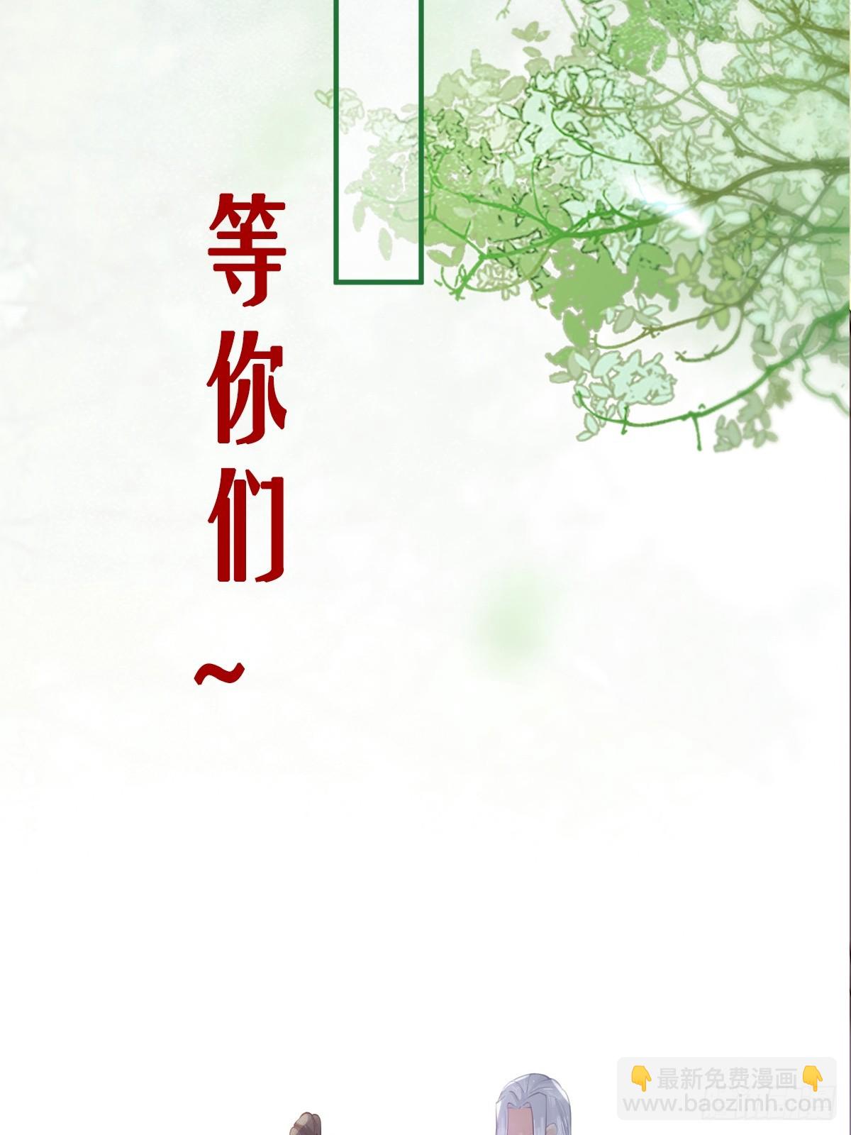 鬼醫鳳九 - 525澤三歲~(2/2) - 3