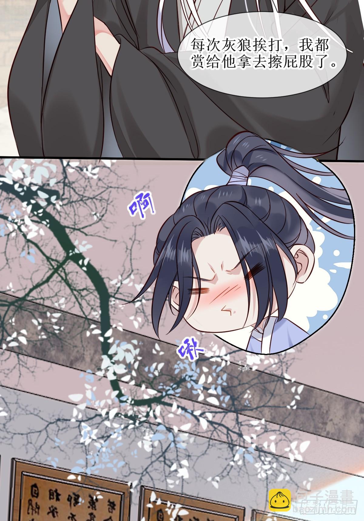 鬼醫鳳九 - 525澤三歲~(1/2) - 6