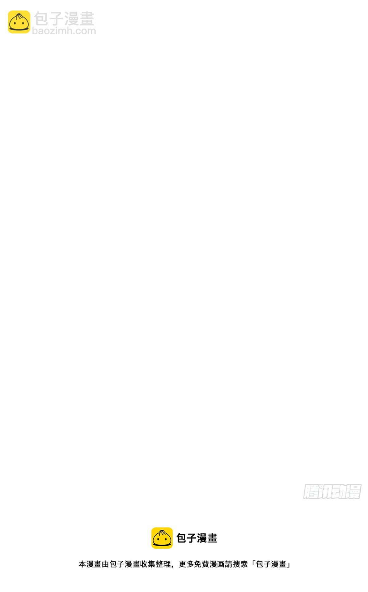 鬼醫鳳九 - 525澤三歲~(2/2) - 4