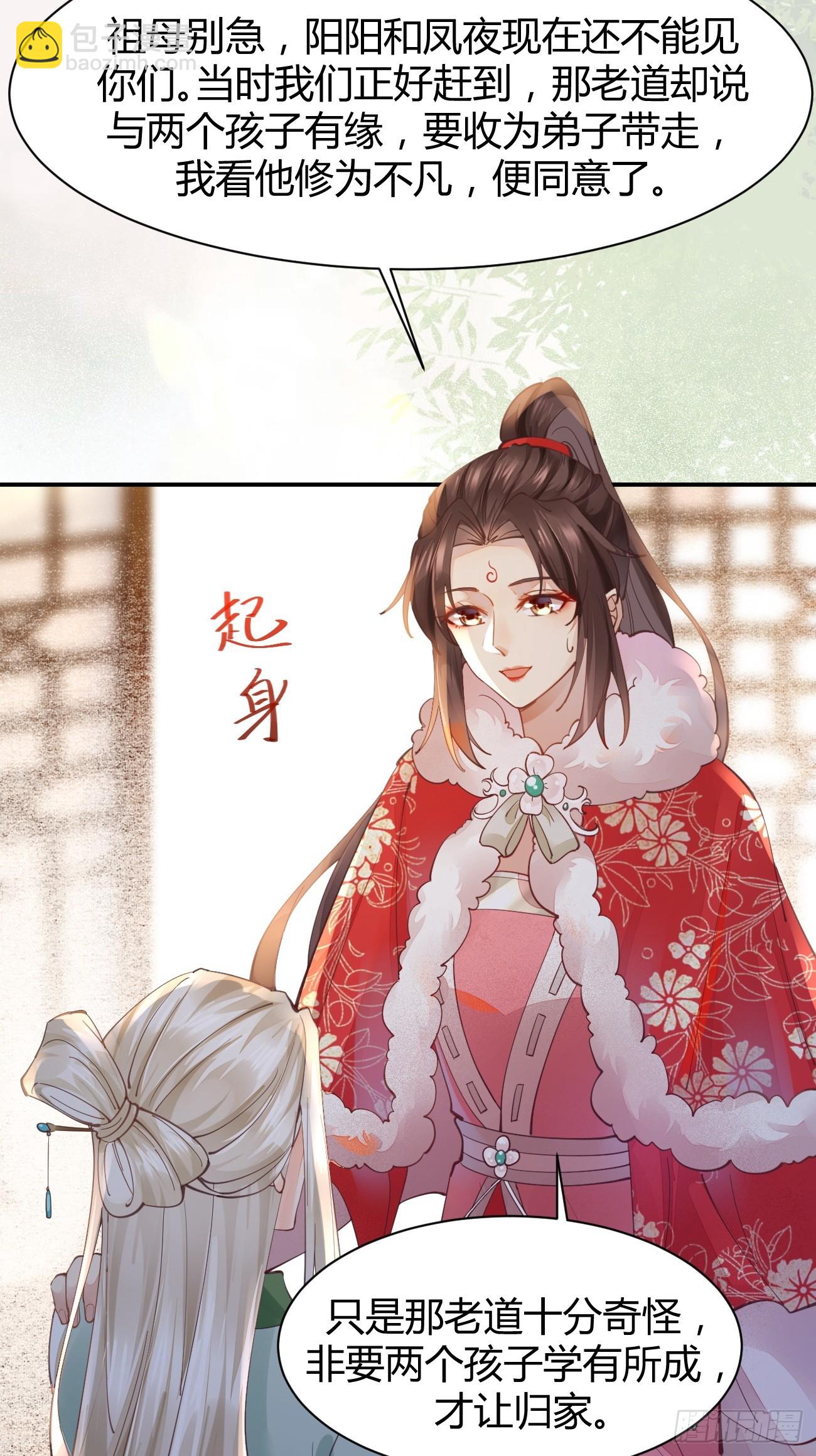 鬼醫鳳九 - 527你更重要 - 1