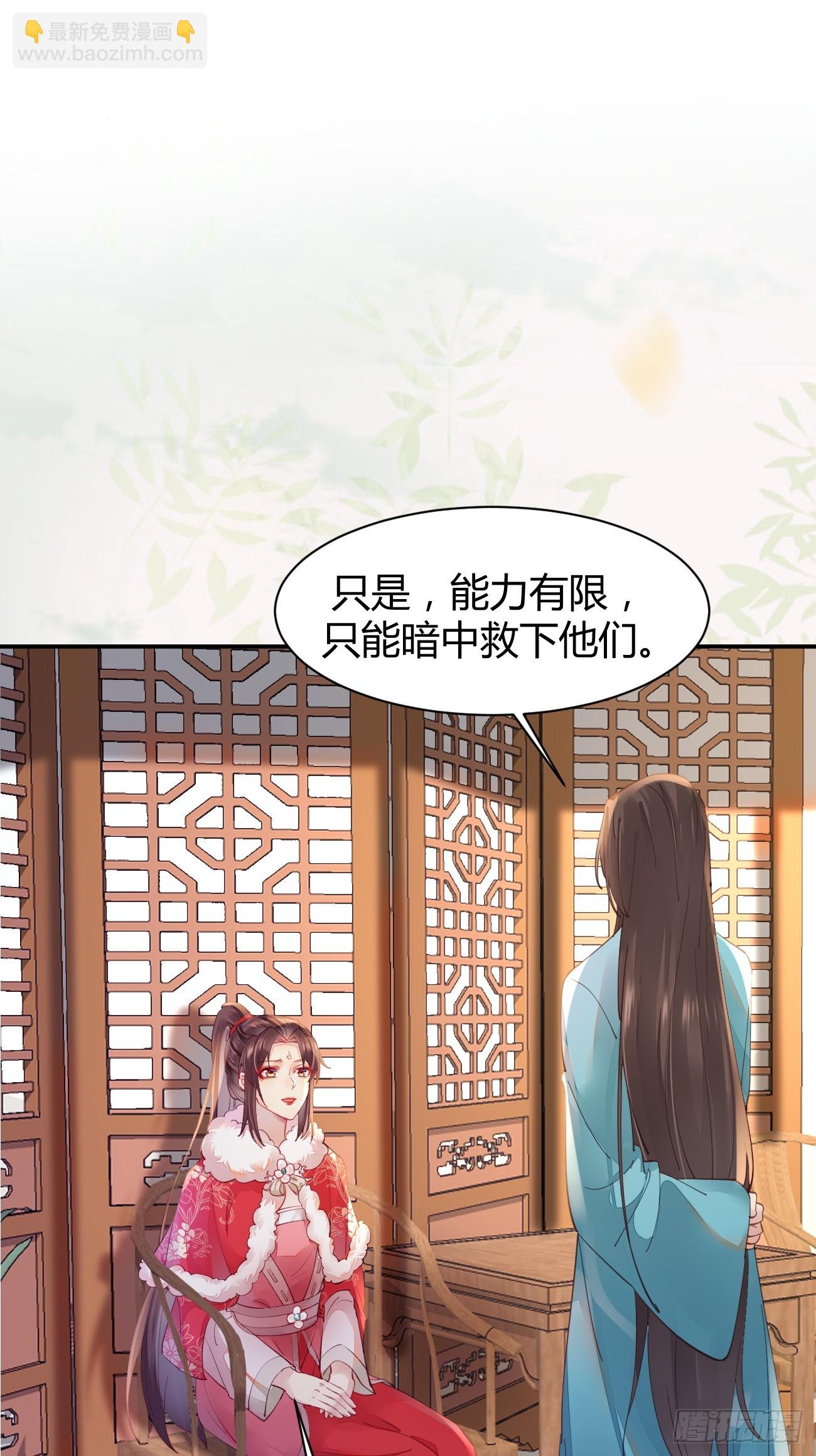 鬼醫鳳九 - 527你更重要 - 2