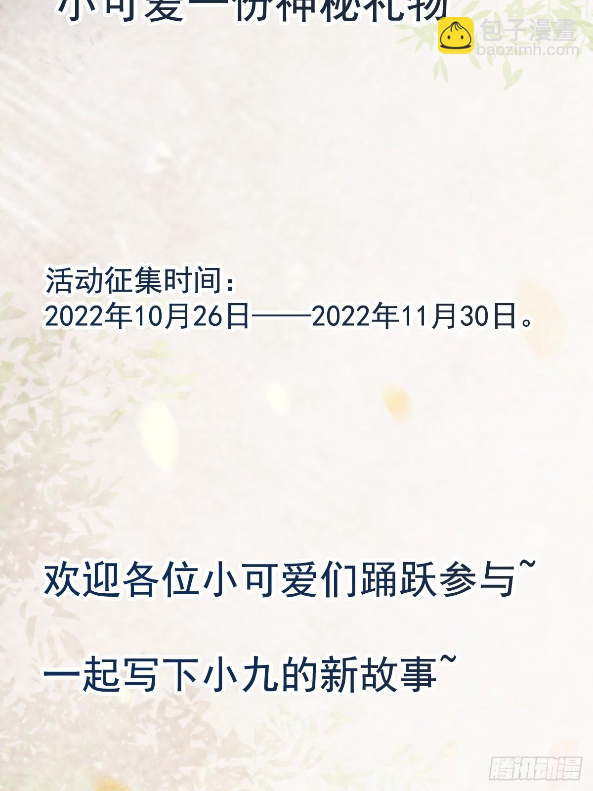 鬼醫鳳九 - 527你更重要 - 4