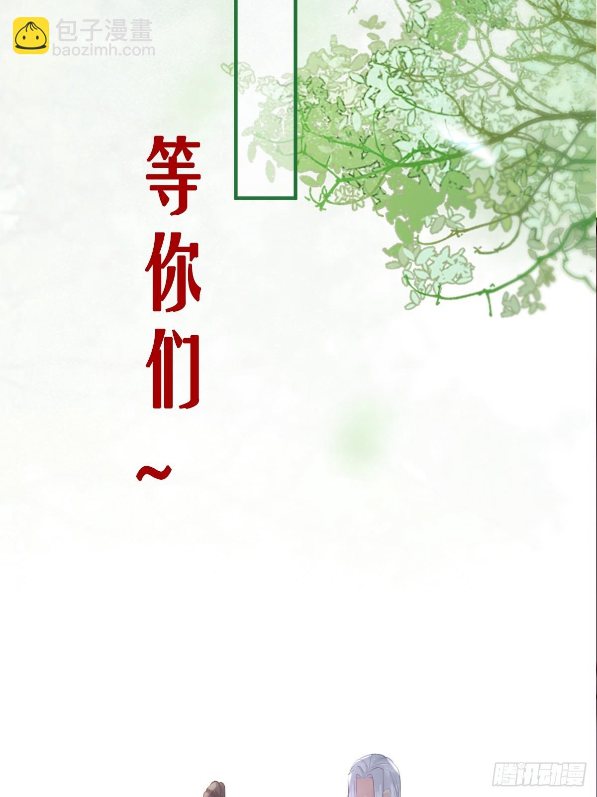 鬼醫鳳九 - 527你更重要 - 6