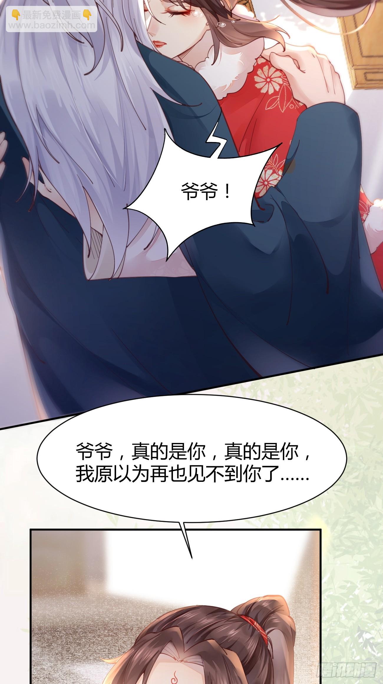 鬼醫鳳九 - 527你更重要 - 5