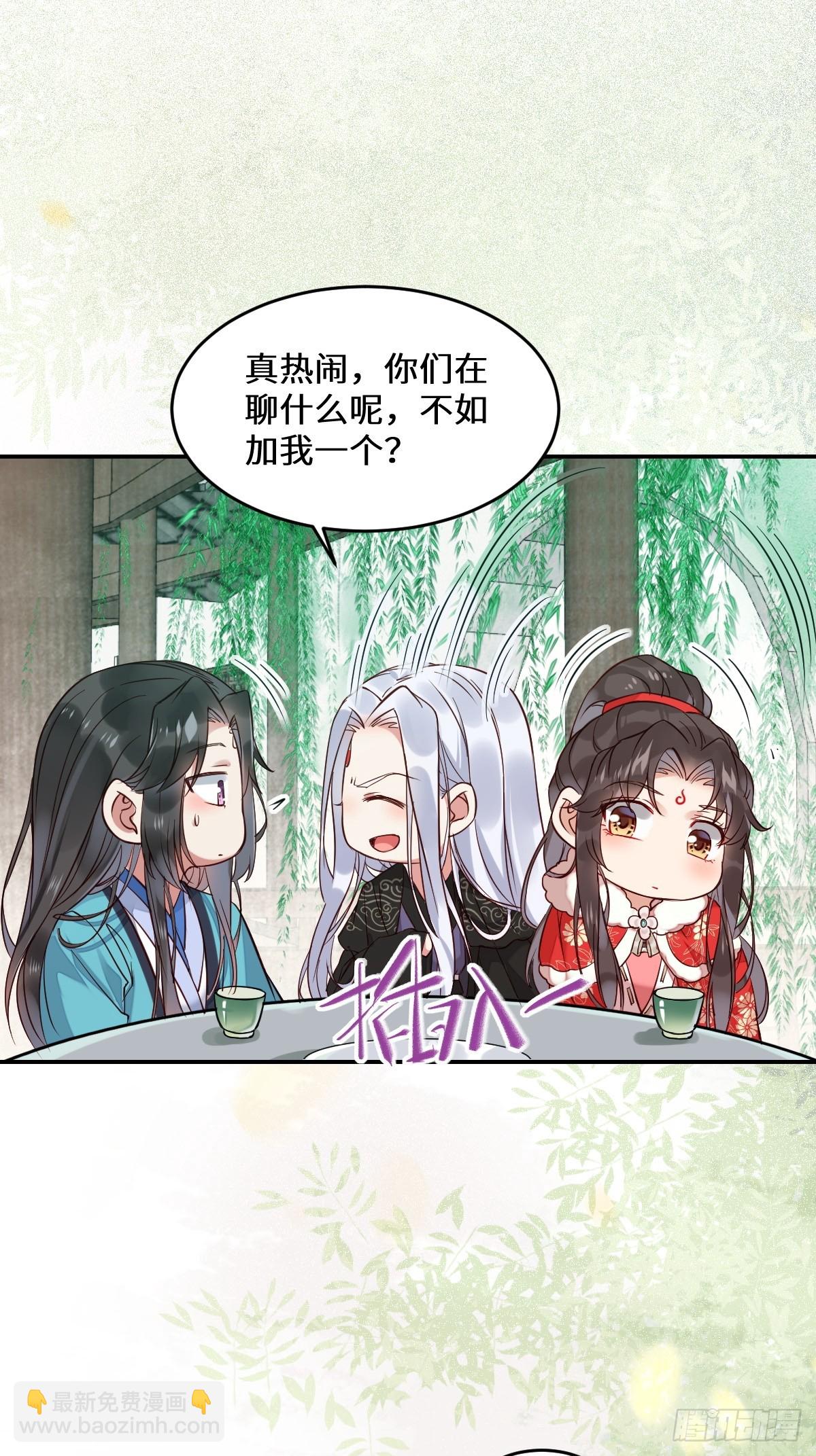 鬼醫鳳九 - 529先洞房什麼的 - 2