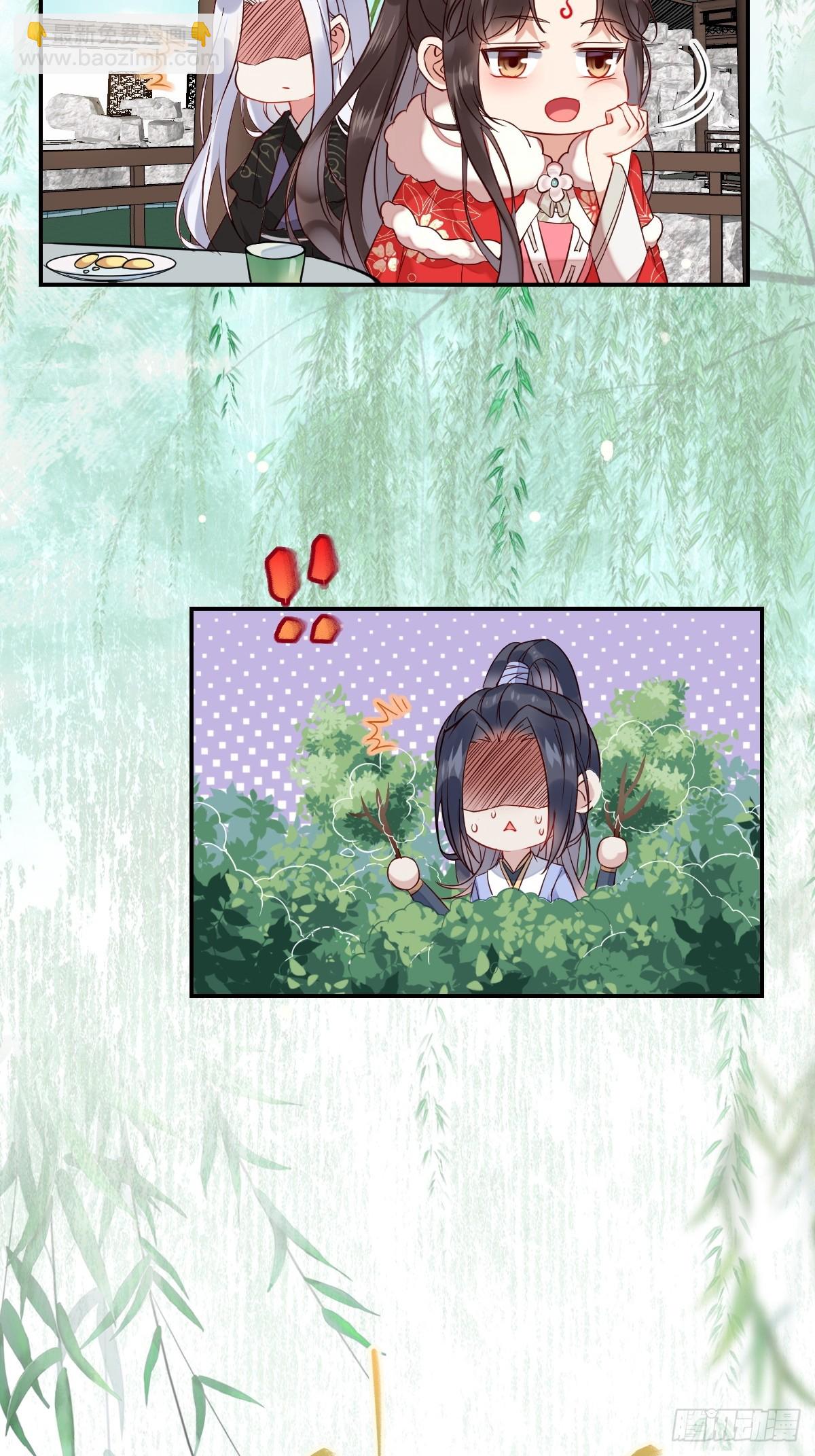 鬼醫鳳九 - 529先洞房什麼的 - 6