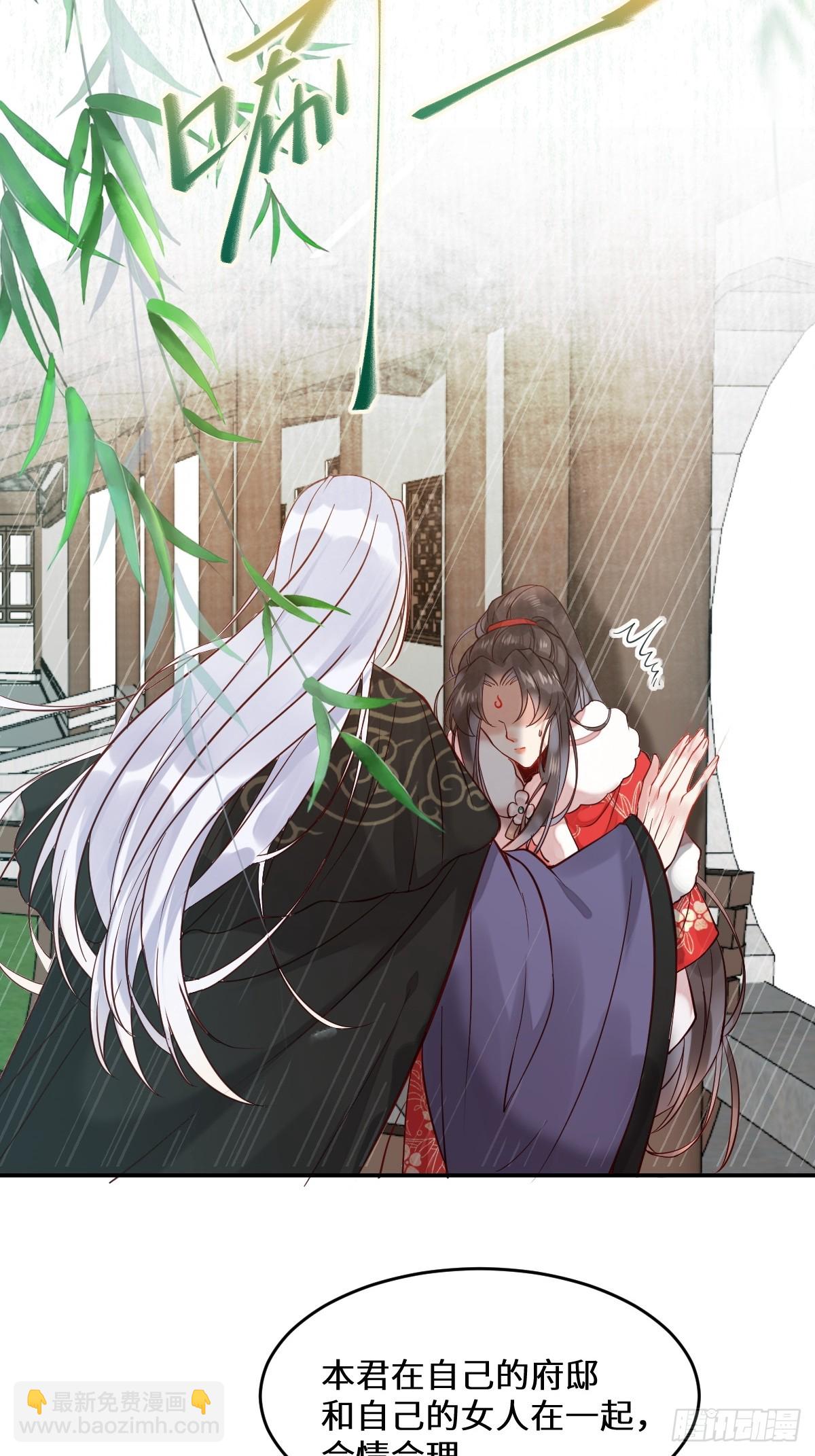 鬼醫鳳九 - 529先洞房什麼的 - 1