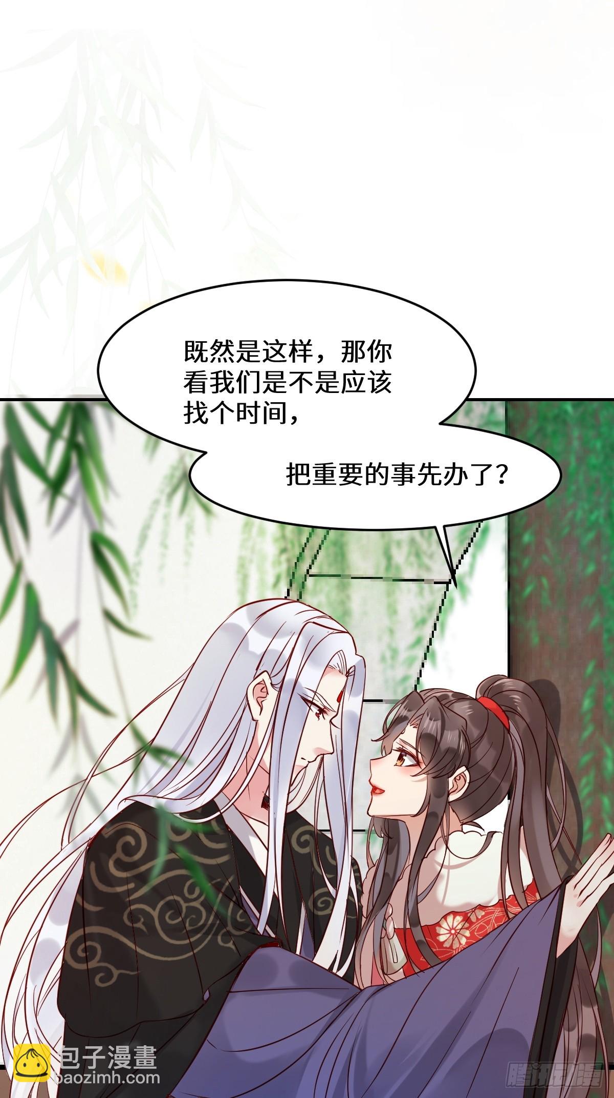 鬼醫鳳九 - 529先洞房什麼的 - 3